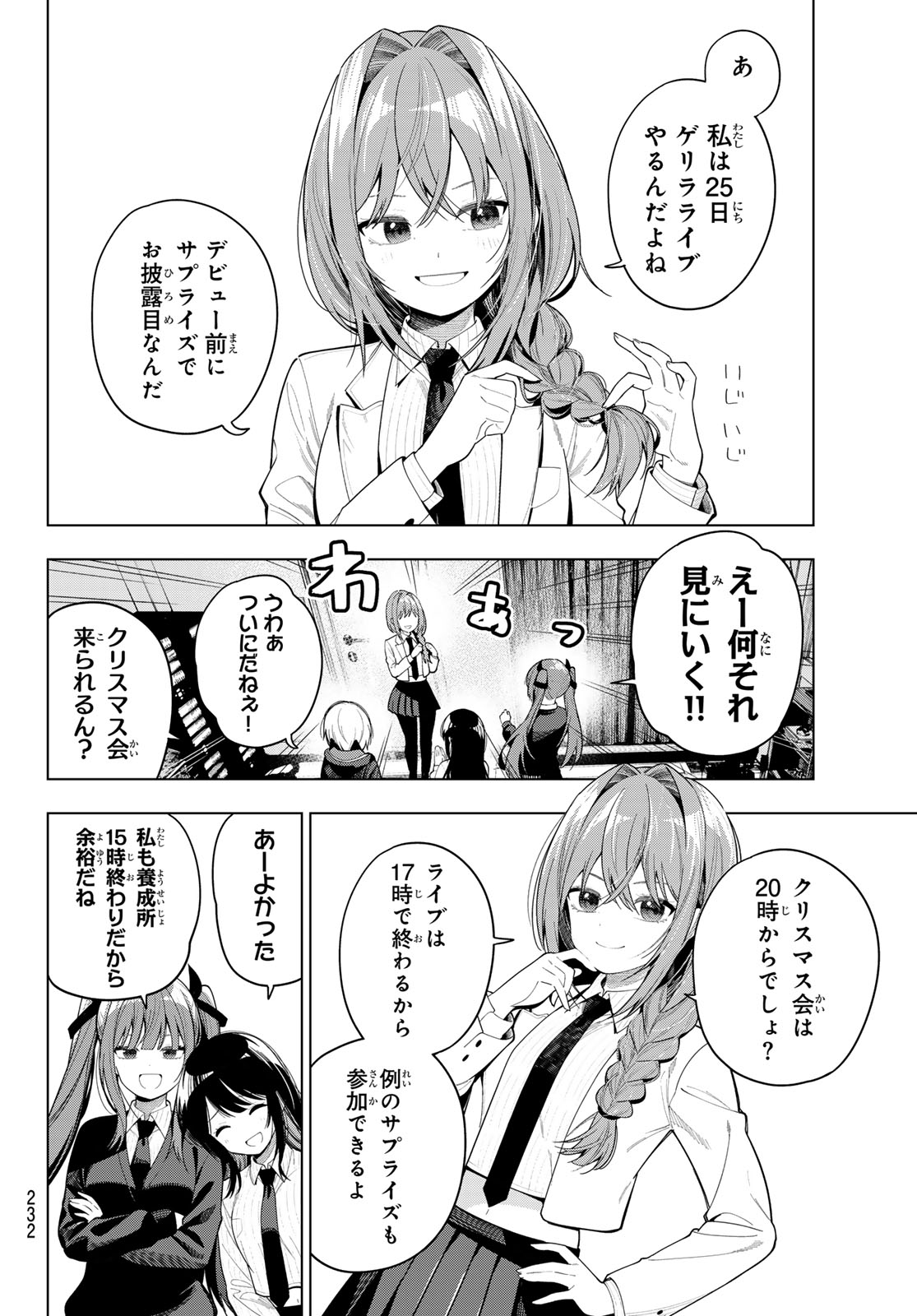 Mayonaka Heart Tune Chapter 115 6ページ