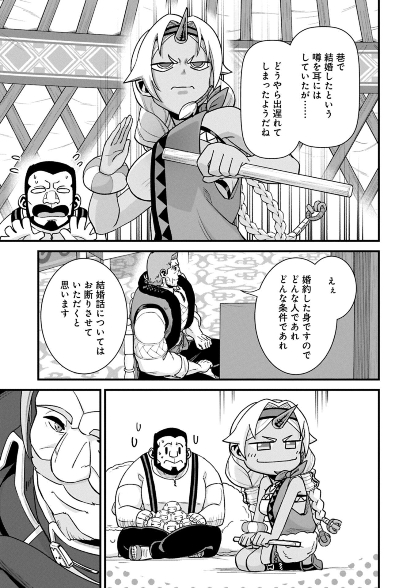 Ryoumin 0-nin Start no Henkyou Ryoushusama Chapter 74.2 5ページ