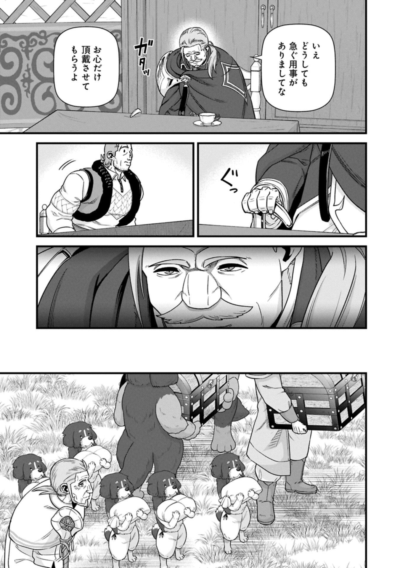 Ryoumin 0-nin Start no Henkyou Ryoushusama Chapter 74.2 7ページ