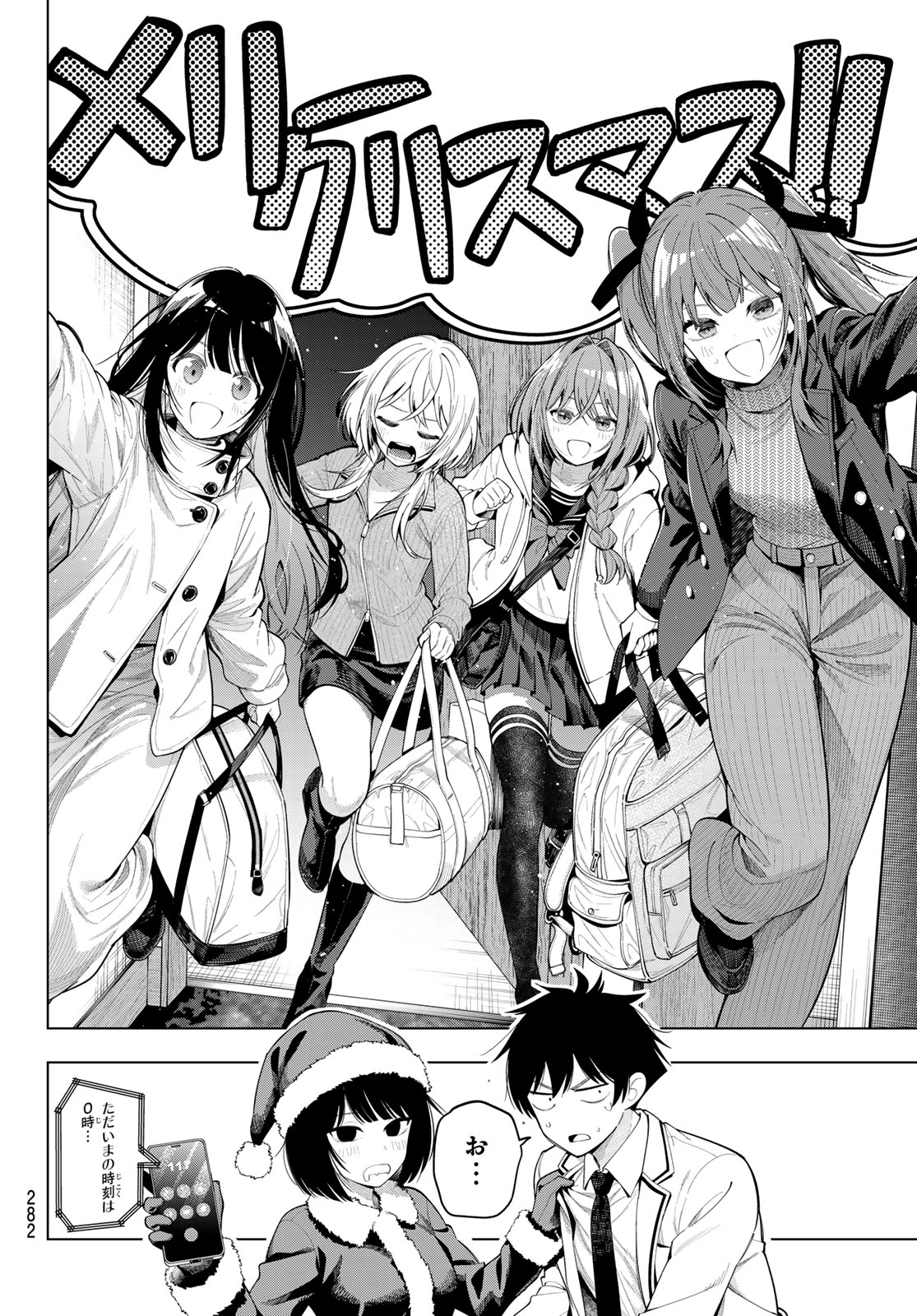 Mayonaka Heart Tune Chapter 117 5ページ