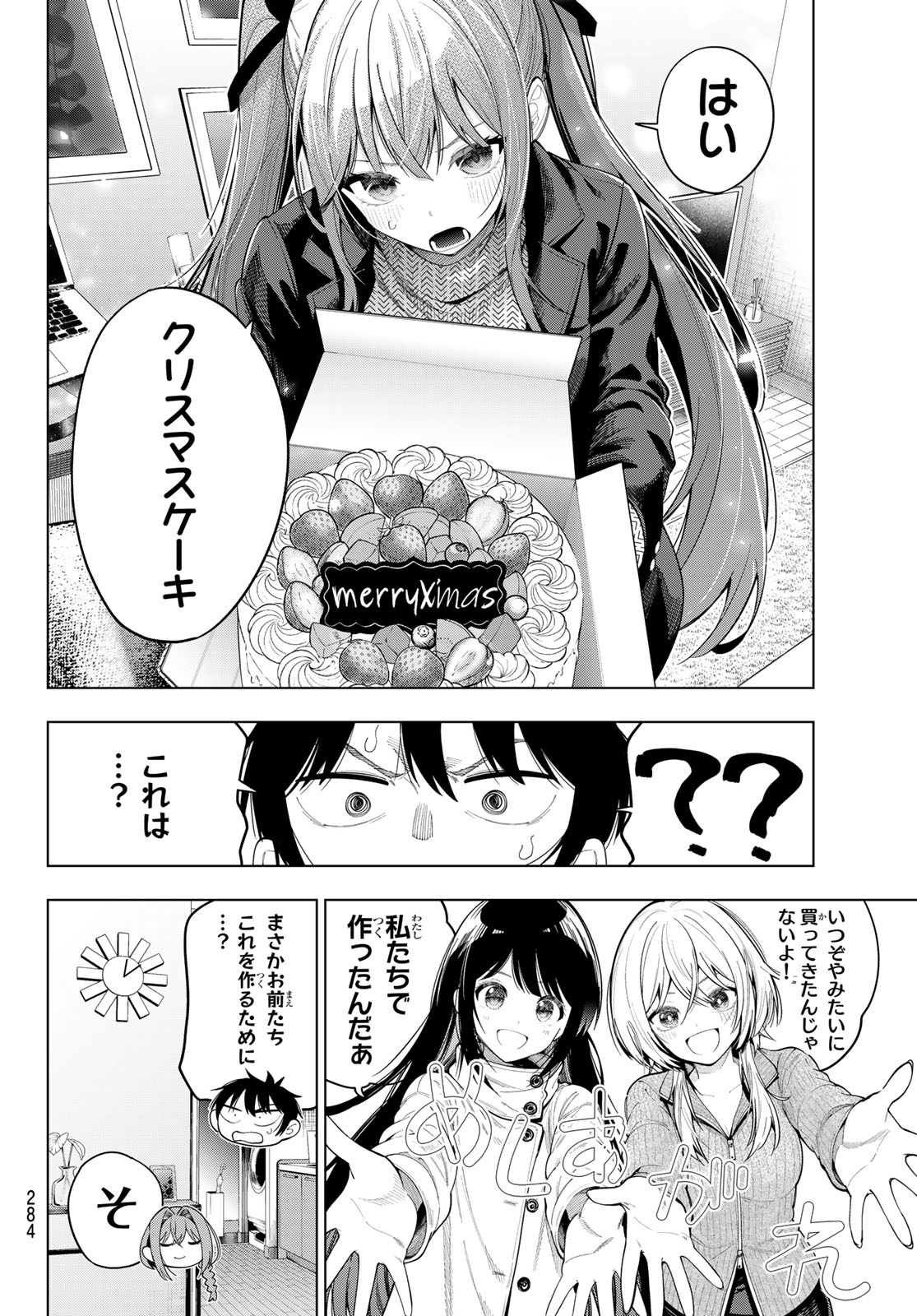 Mayonaka Heart Tune Chapter 117 7ページ