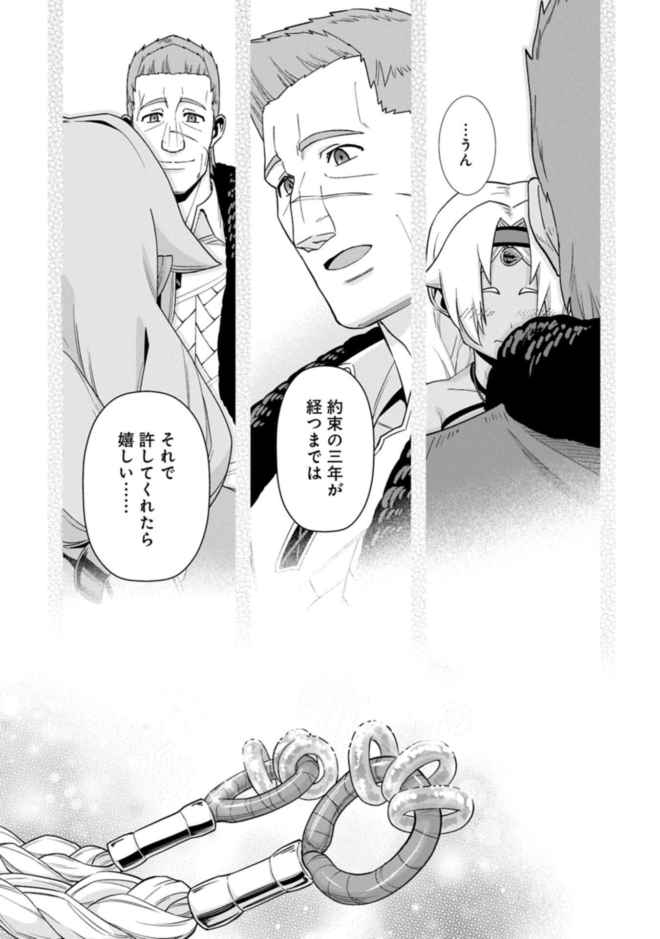 Ryoumin 0-nin Start no Henkyou Ryoushusama Chapter 75.2 13ページ