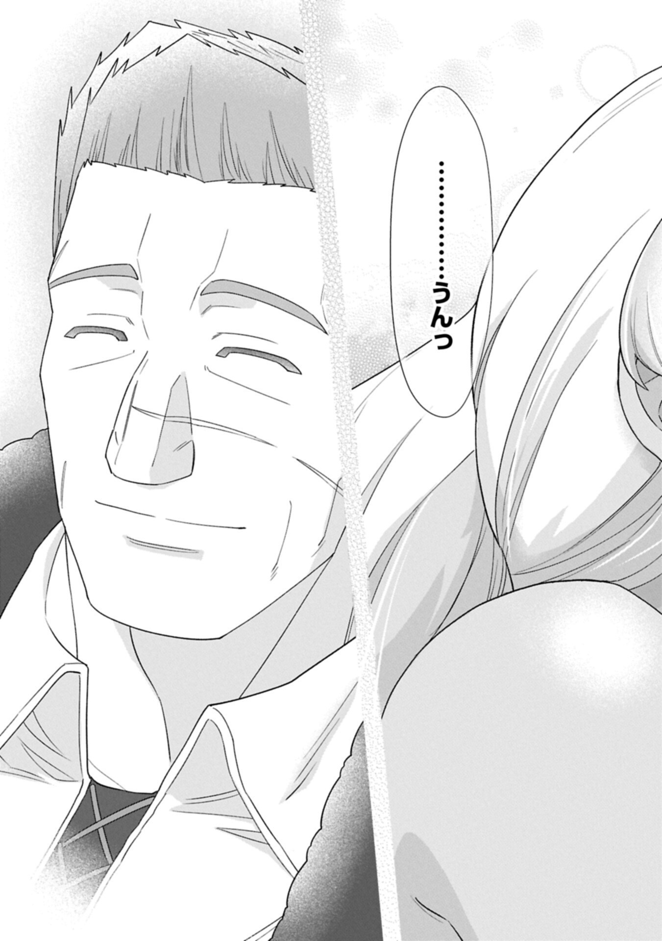 Ryoumin 0-nin Start no Henkyou Ryoushusama Chapter 75.2 15ページ