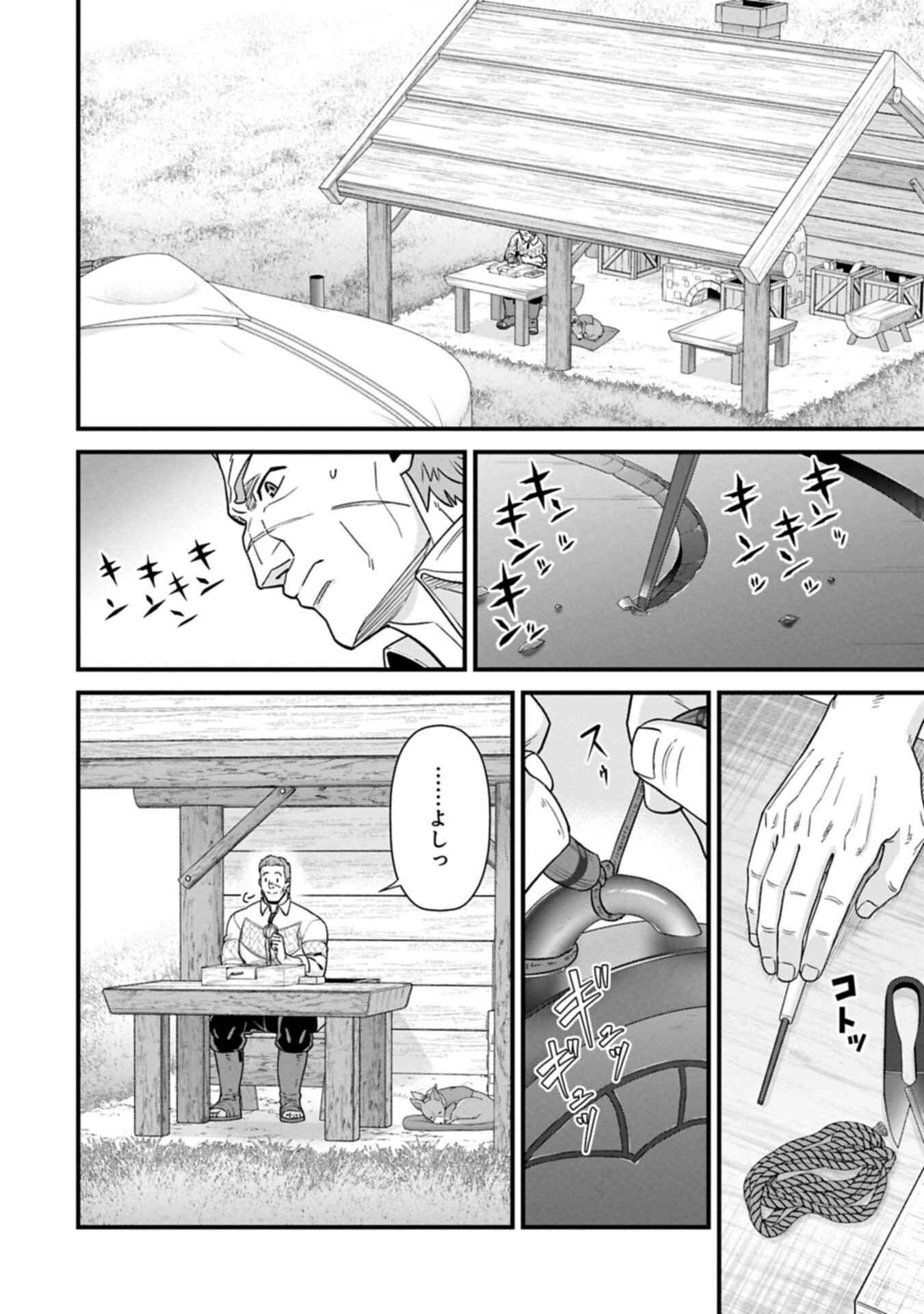 Ryoumin 0-nin Start no Henkyou Ryoushusama Chapter 75.2 6ページ