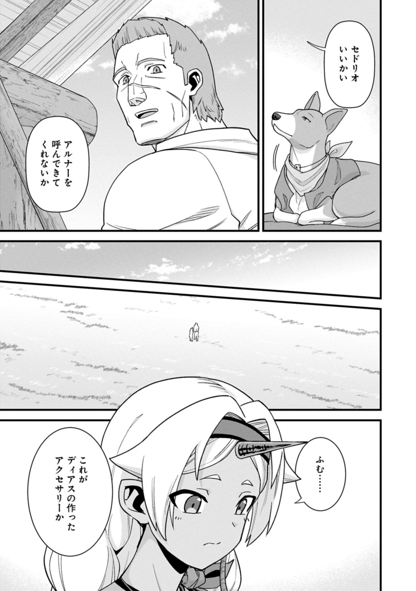 Ryoumin 0-nin Start no Henkyou Ryoushusama Chapter 75.2 7ページ