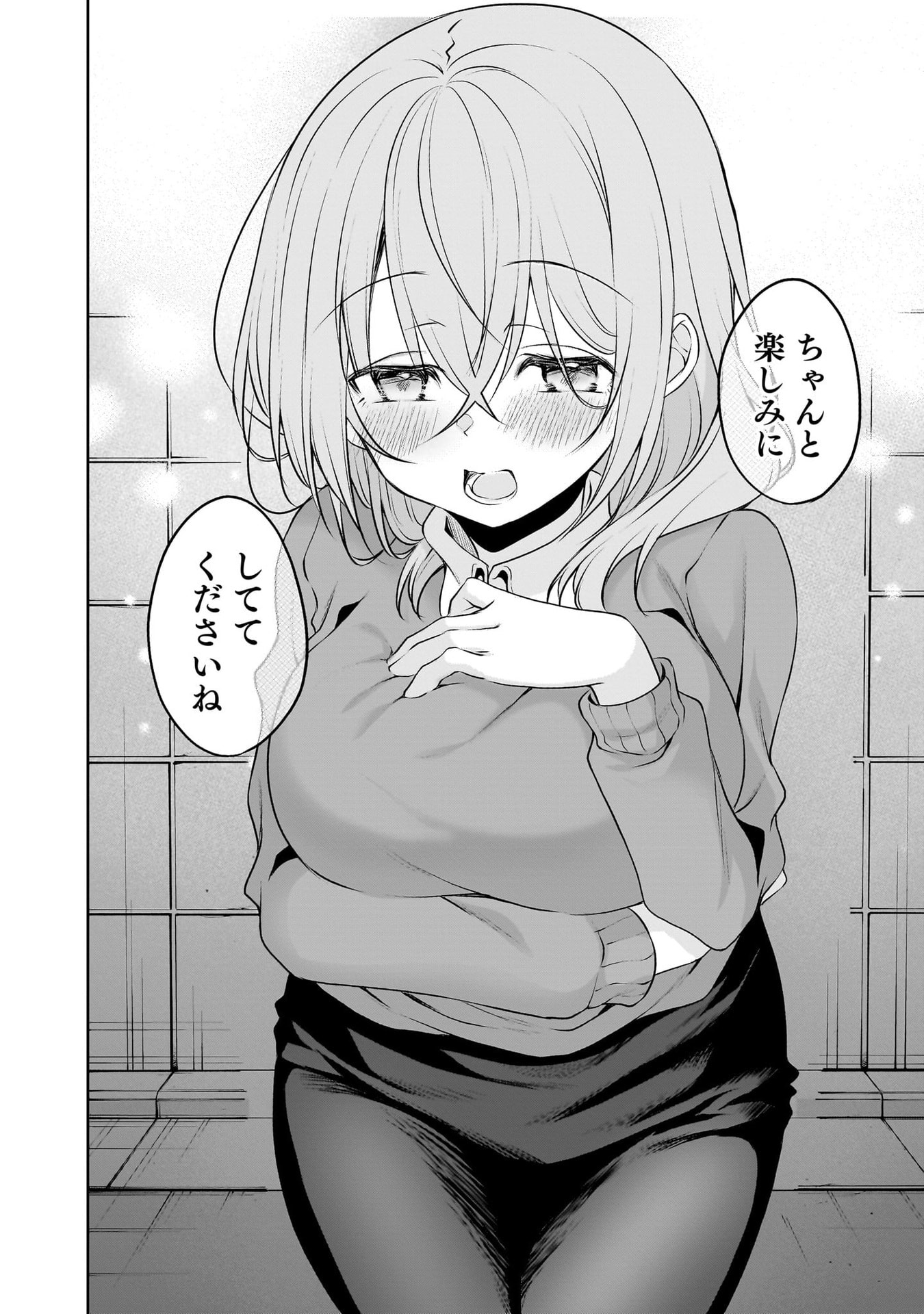 Uchi no Kaisha no Chiisai Senpai no Hanashi Chapter 107 10ページ