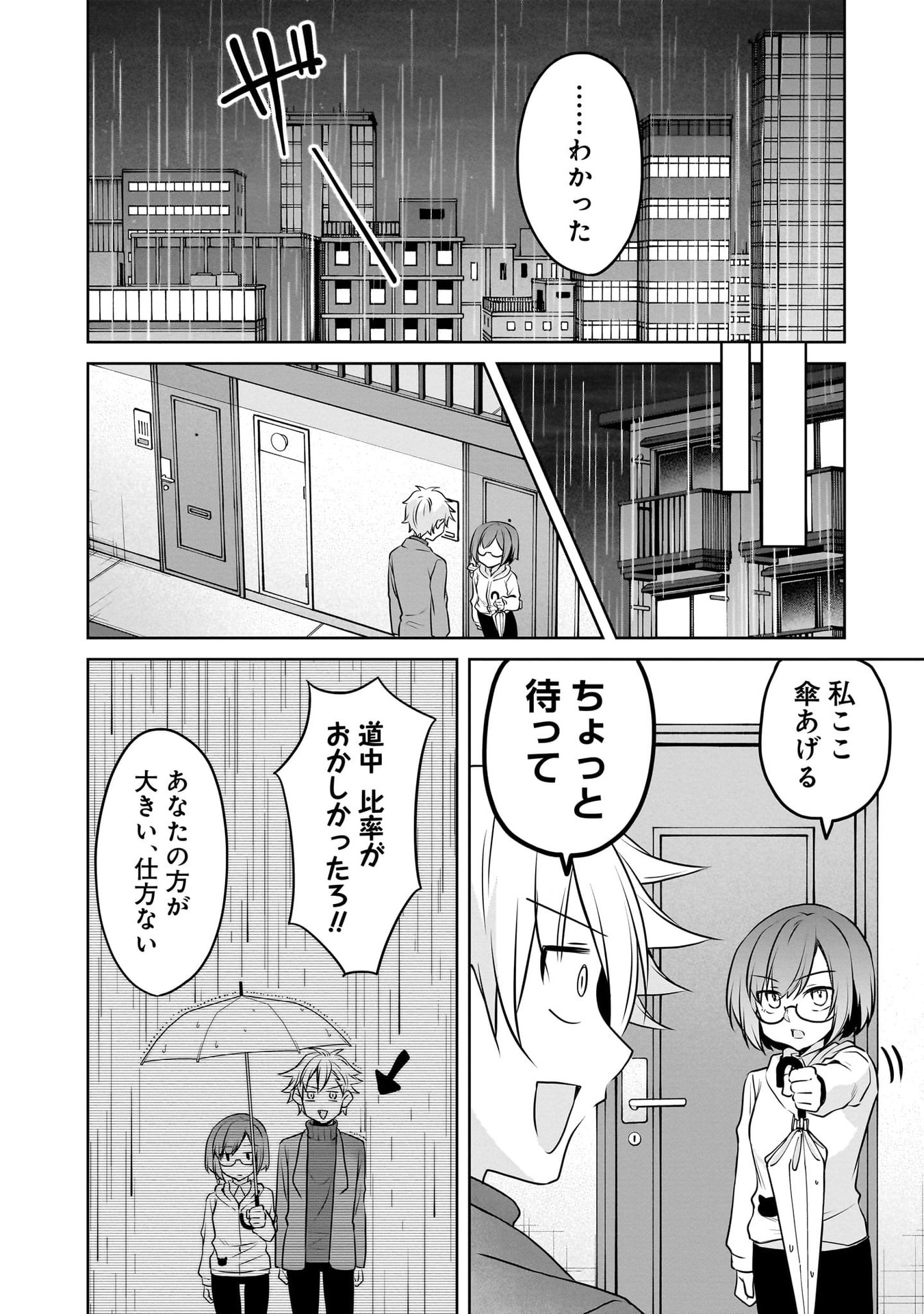 Uchi no Kaisha no Chiisai Senpai no Hanashi Chapter 108 4ページ