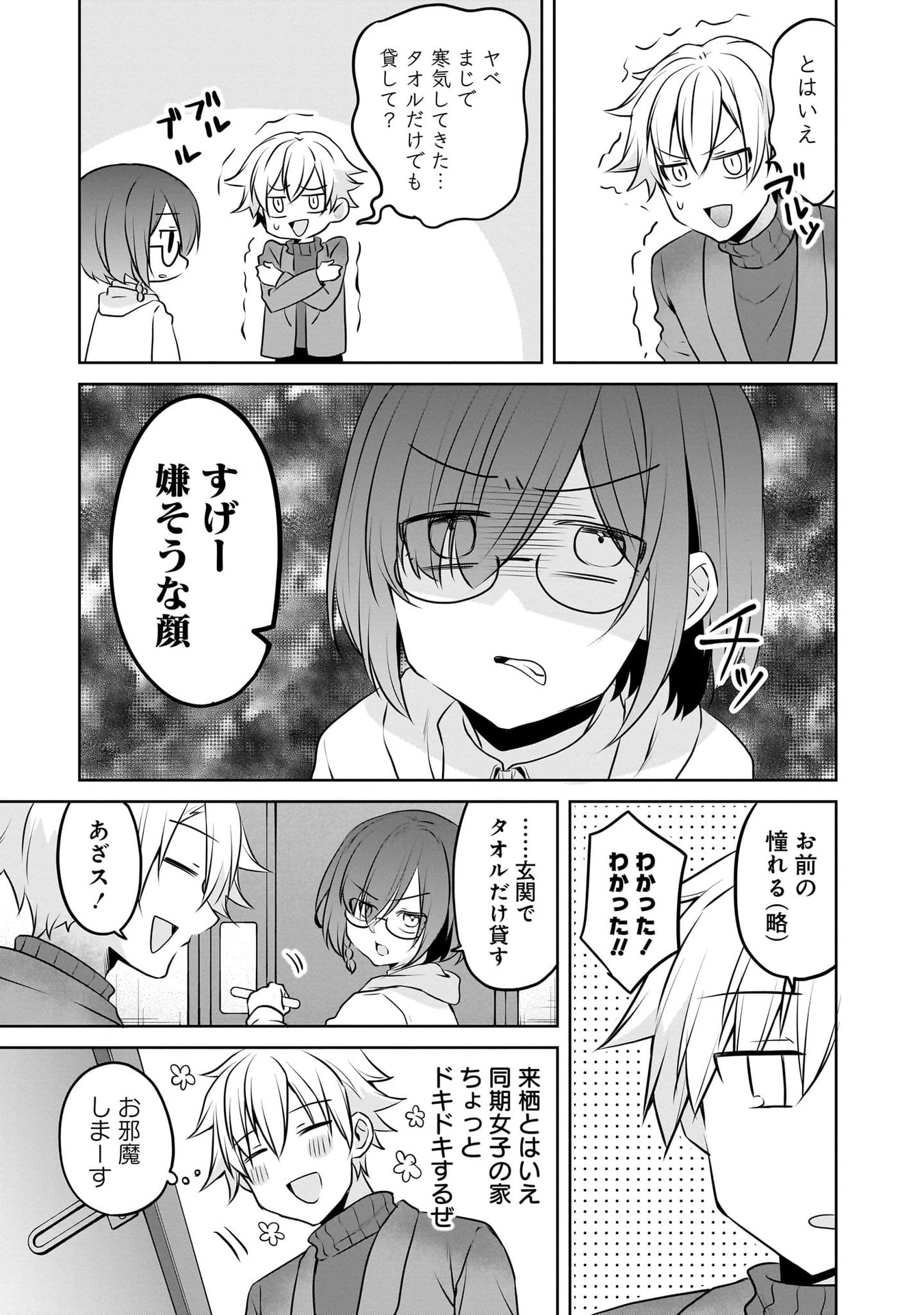 Uchi no Kaisha no Chiisai Senpai no Hanashi Chapter 108 5ページ