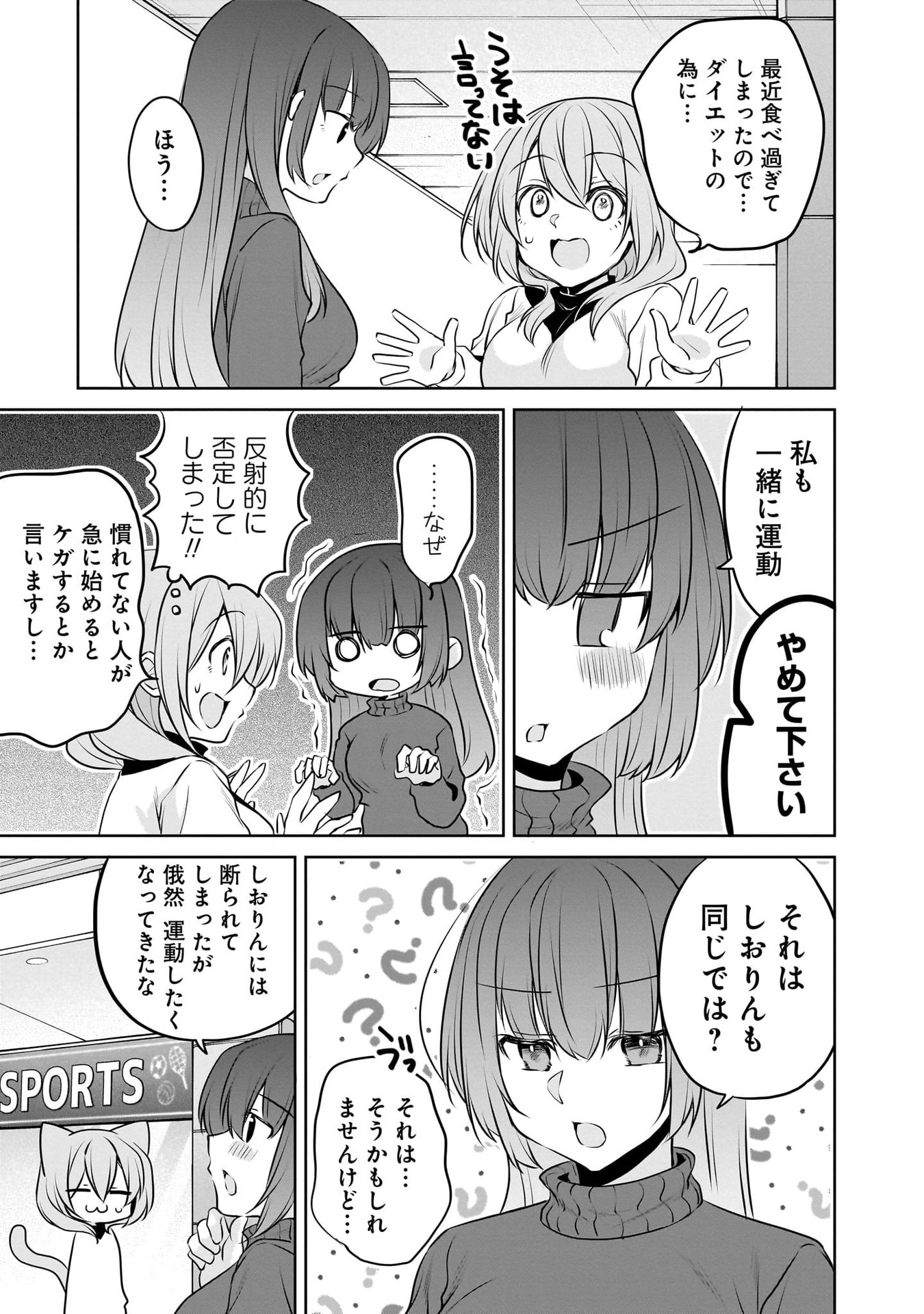 Uchi no Kaisha no Chiisai Senpai no Hanashi Chapter 109 5ページ