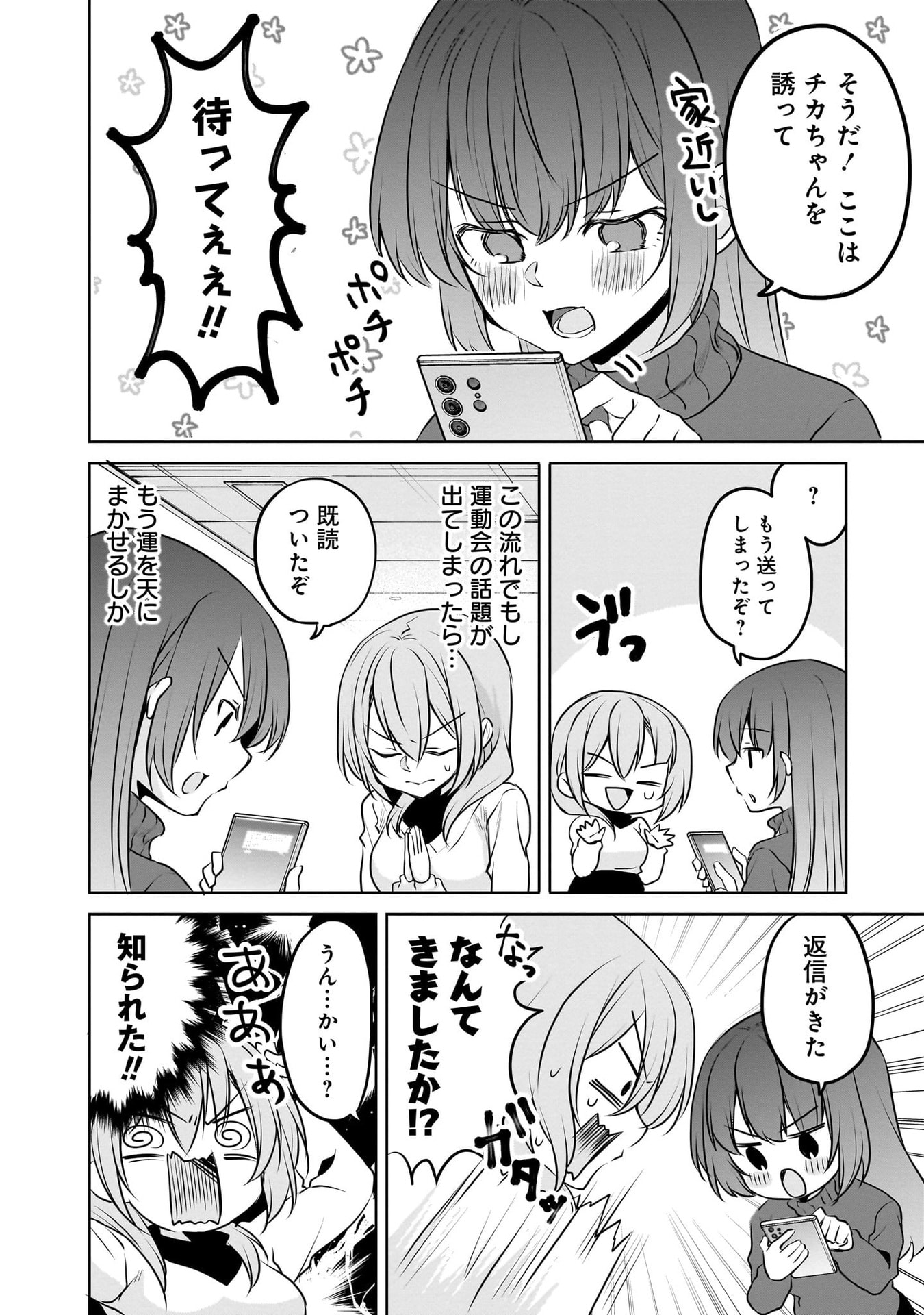 Uchi no Kaisha no Chiisai Senpai no Hanashi Chapter 109 6ページ