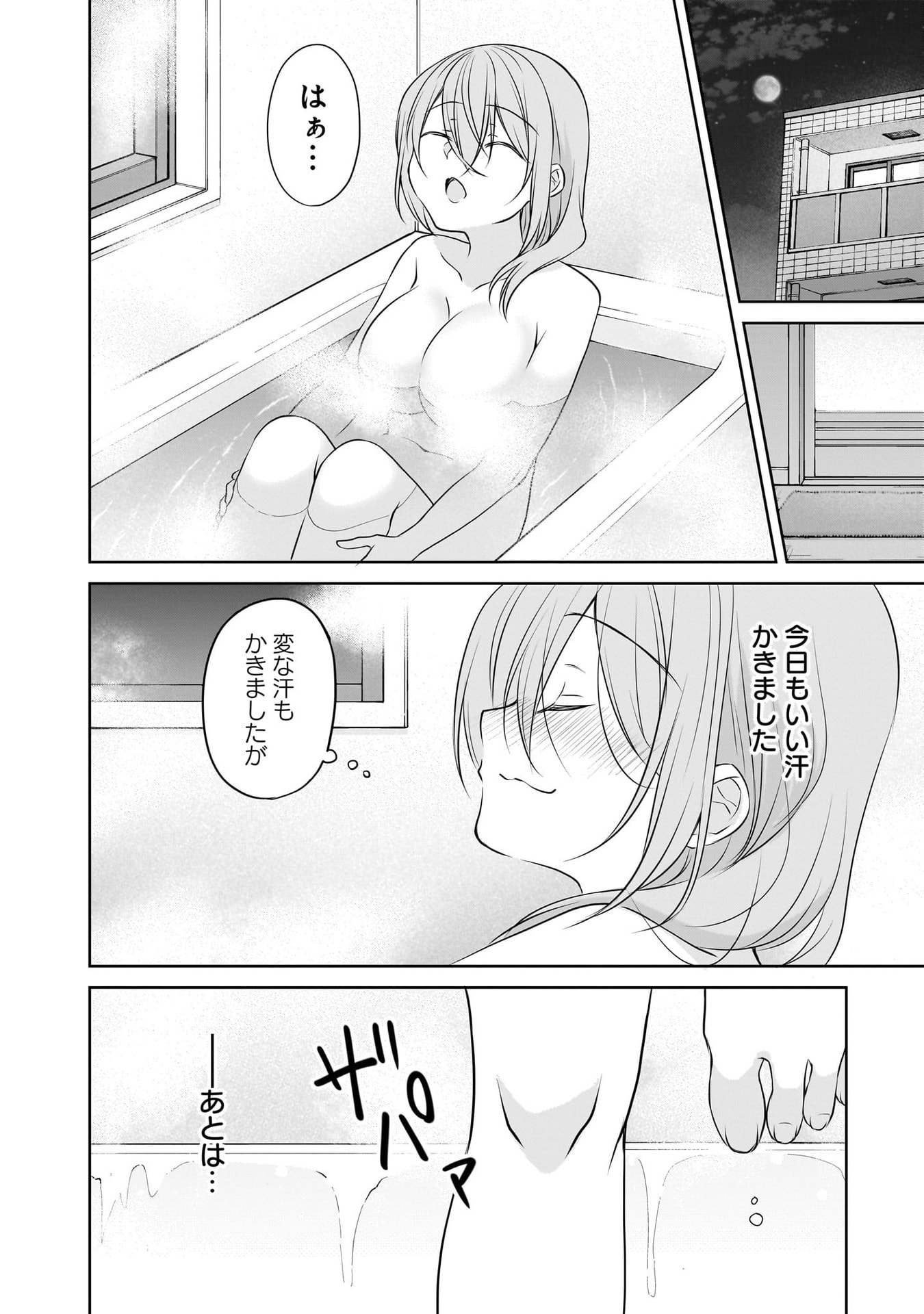 Uchi no Kaisha no Chiisai Senpai no Hanashi Chapter 111 12ページ