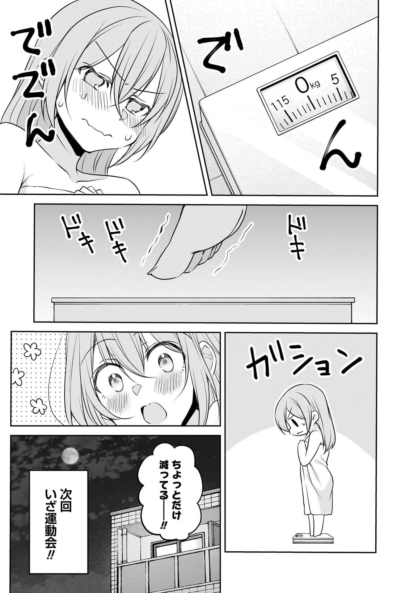 Uchi no Kaisha no Chiisai Senpai no Hanashi Chapter 111 13ページ