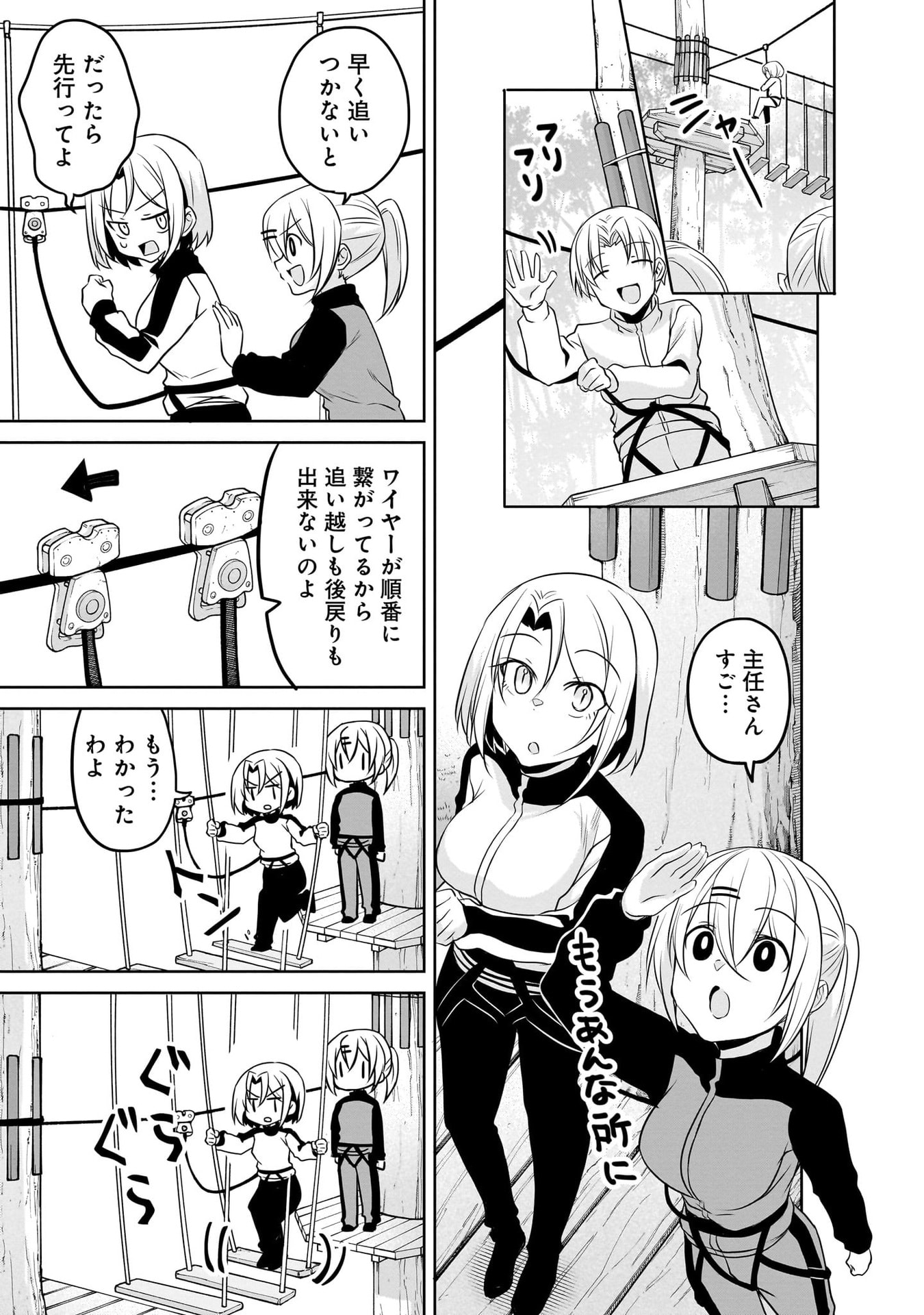 Uchi no Kaisha no Chiisai Senpai no Hanashi Chapter 111 5ページ