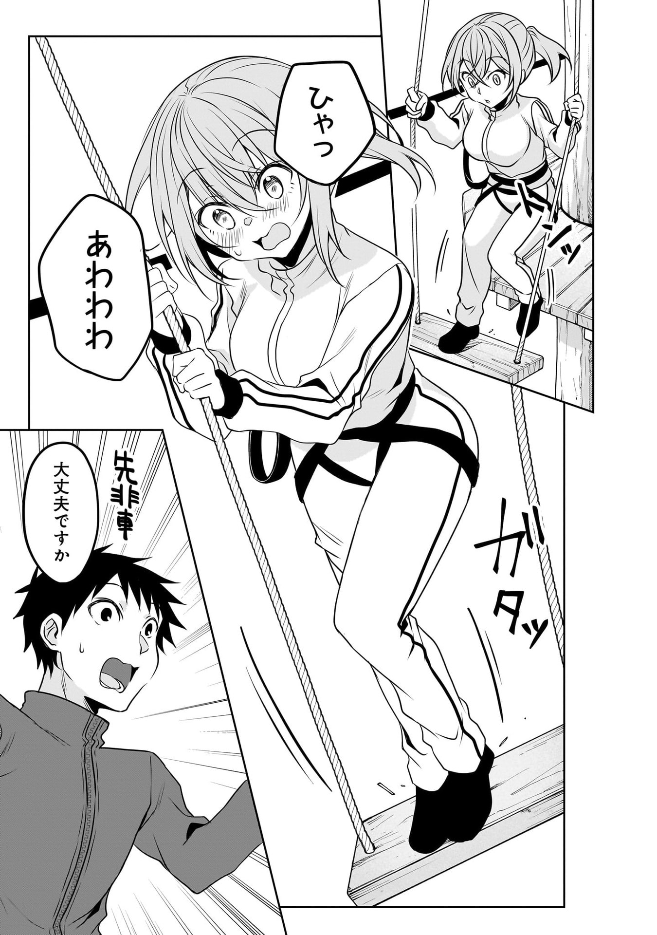 Uchi no Kaisha no Chiisai Senpai no Hanashi Chapter 111 7ページ