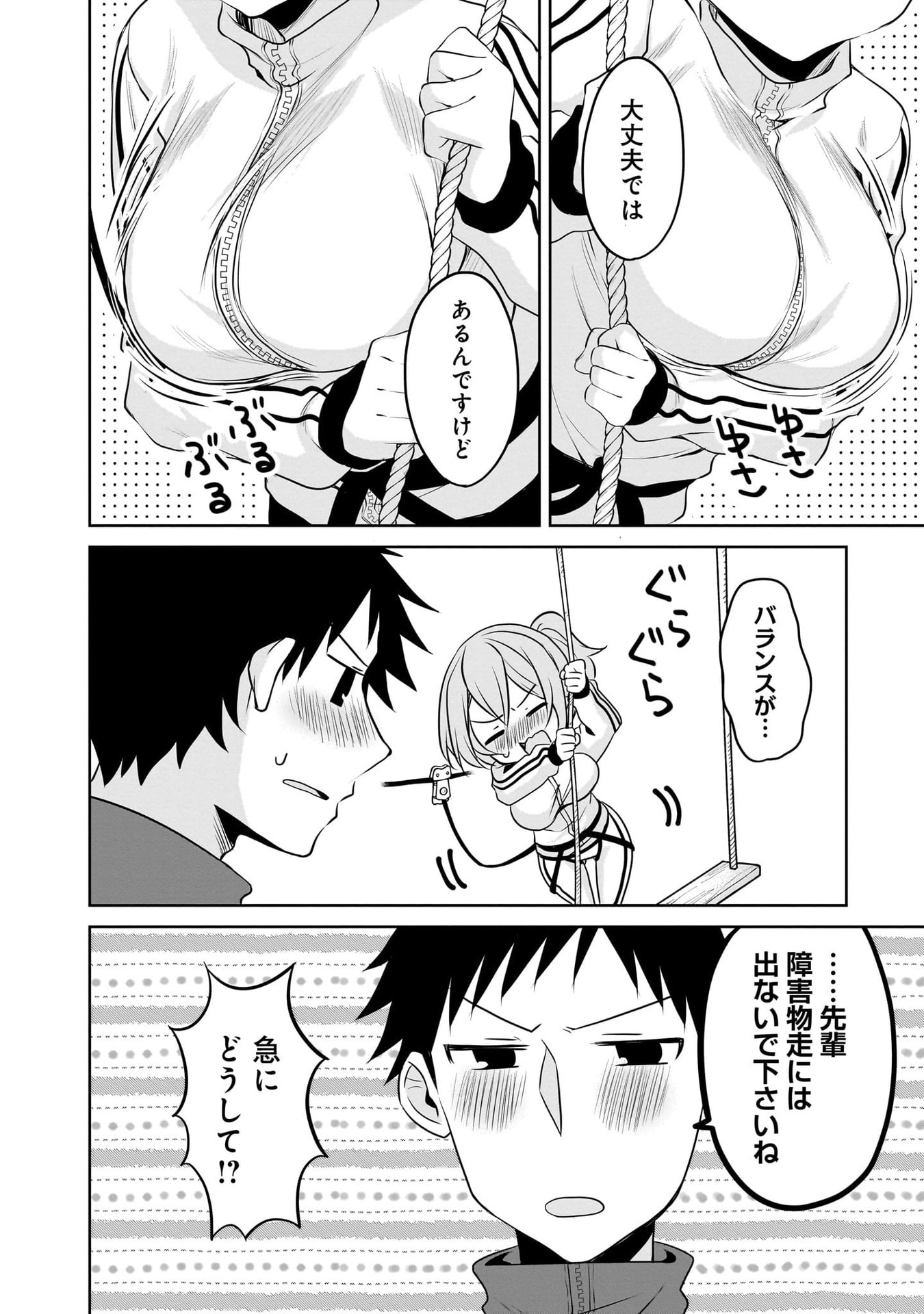 Uchi no Kaisha no Chiisai Senpai no Hanashi Chapter 111 8ページ