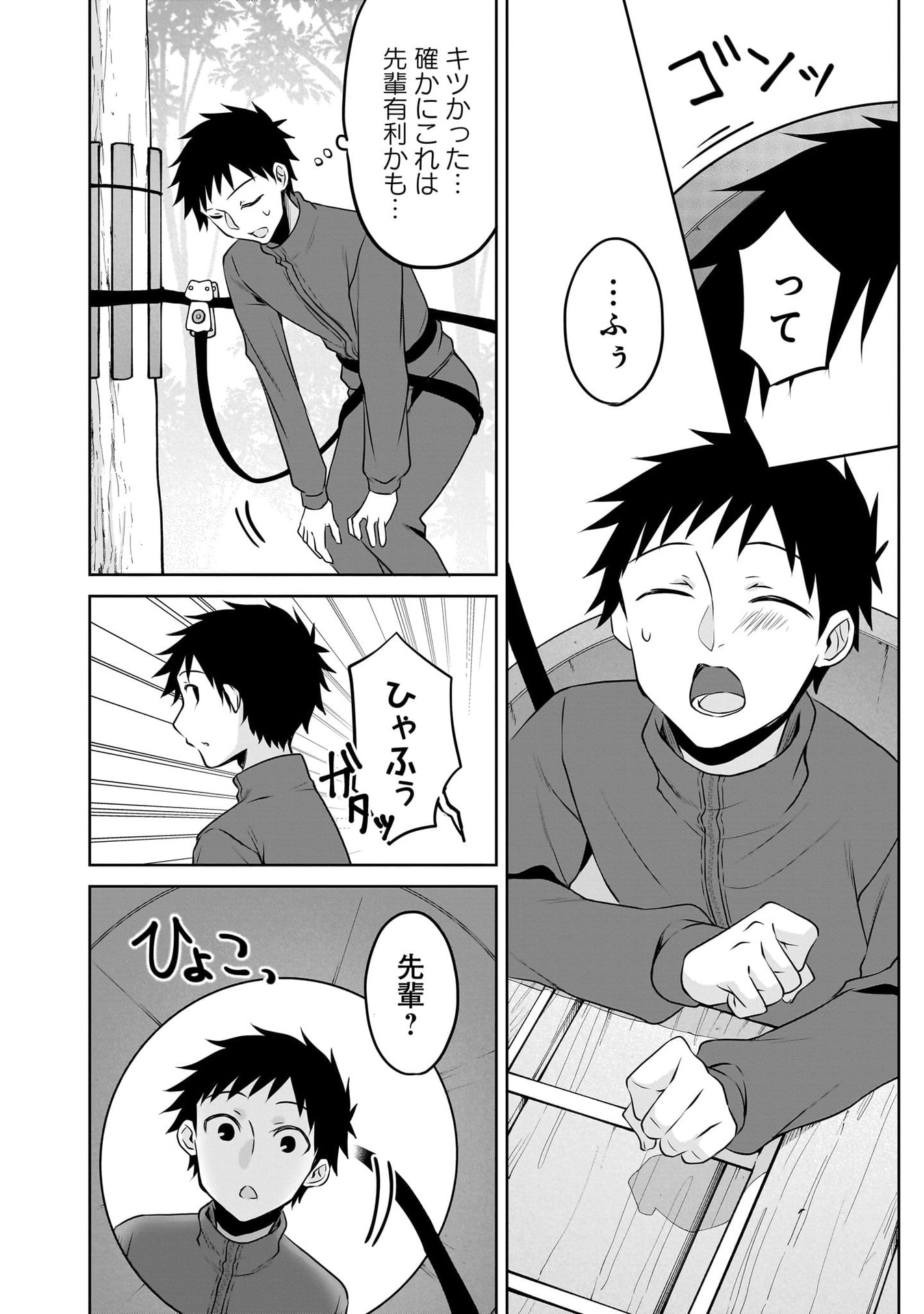Uchi no Kaisha no Chiisai Senpai no Hanashi Chapter 111 10ページ