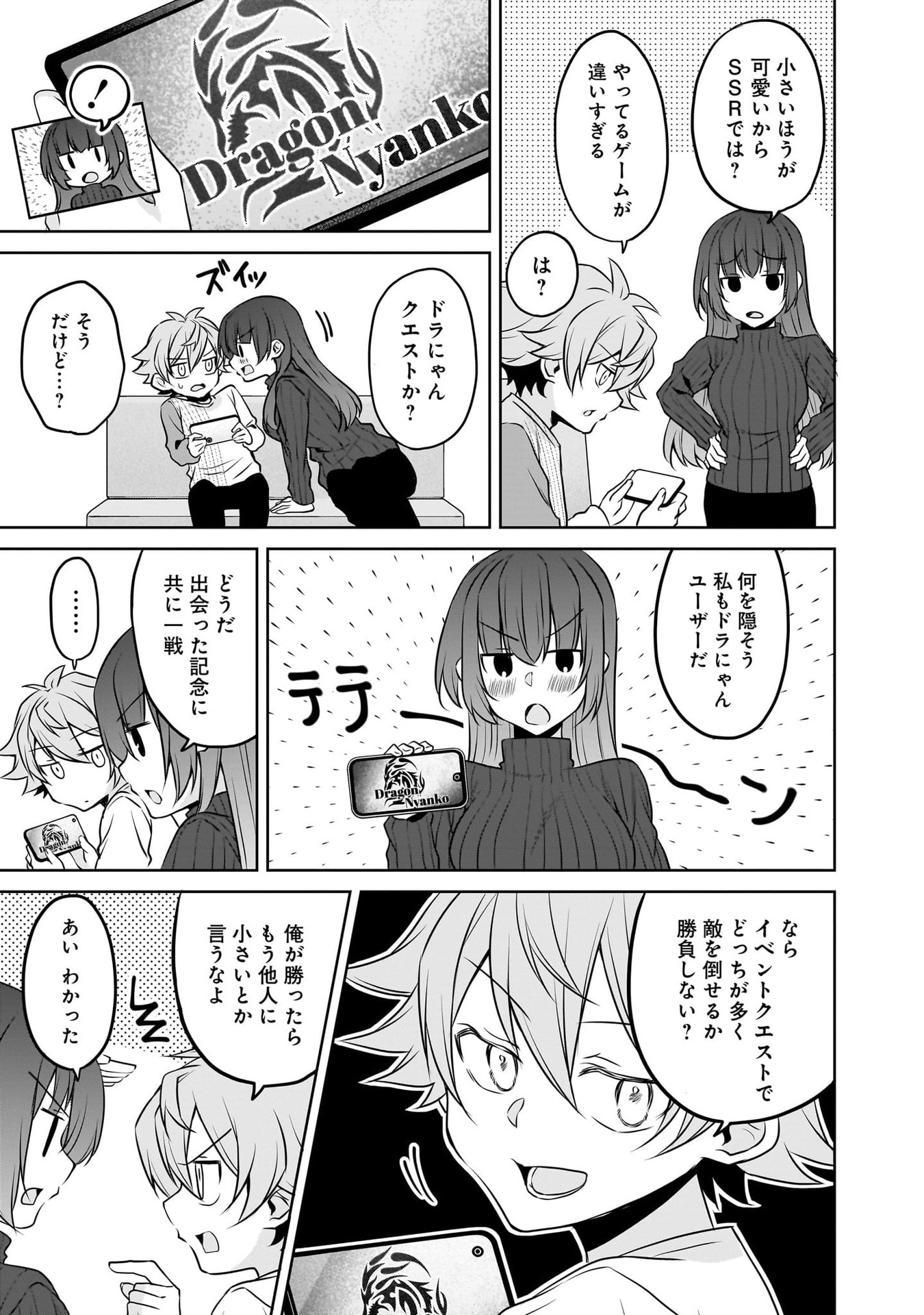 Uchi no Kaisha no Chiisai Senpai no Hanashi Chapter 112 13ページ