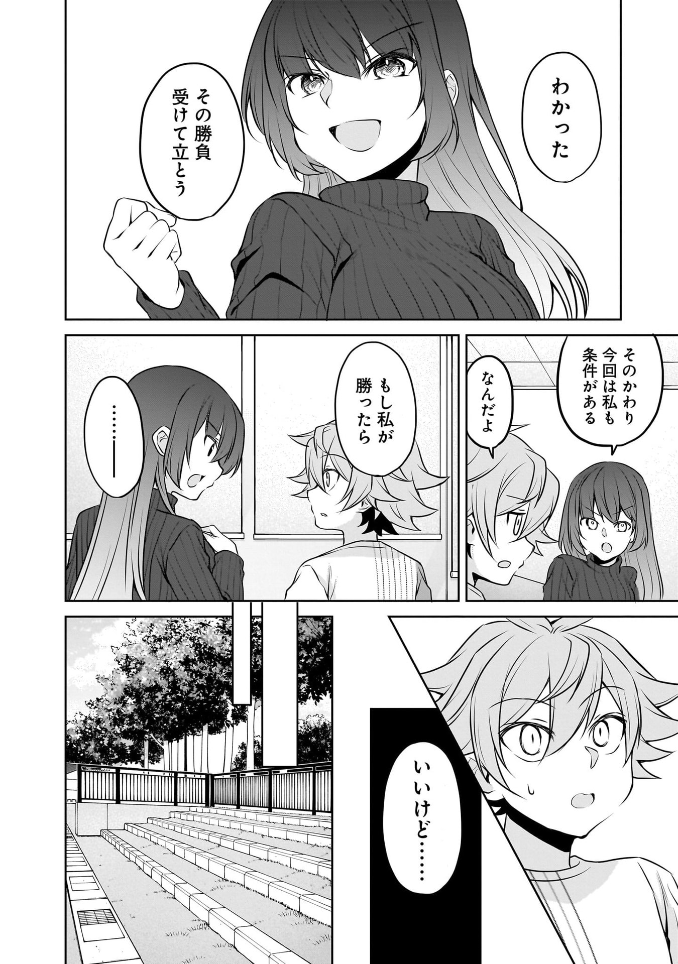 Uchi no Kaisha no Chiisai Senpai no Hanashi Chapter 112 16ページ