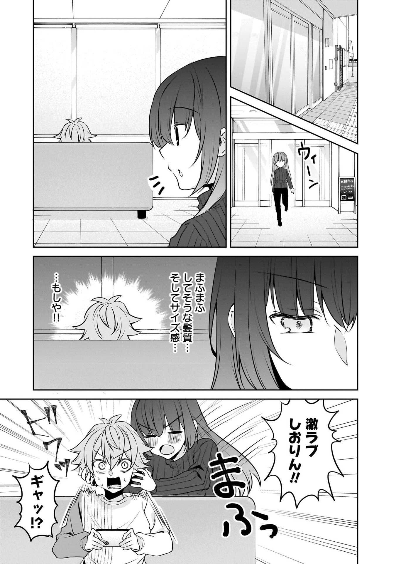Uchi no Kaisha no Chiisai Senpai no Hanashi Chapter 112 9ページ