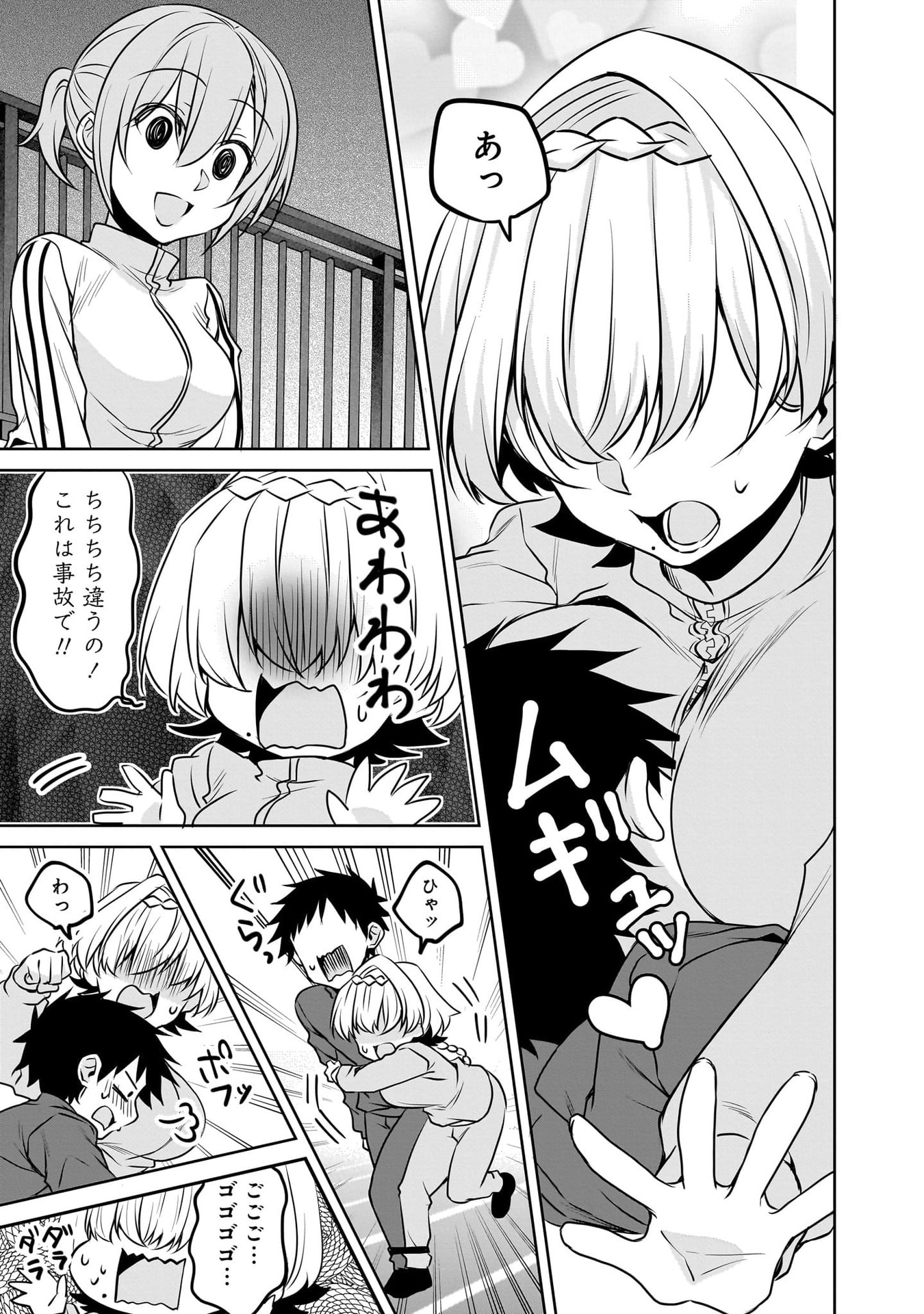 Uchi no Kaisha no Chiisai Senpai no Hanashi Chapter 113 11ページ