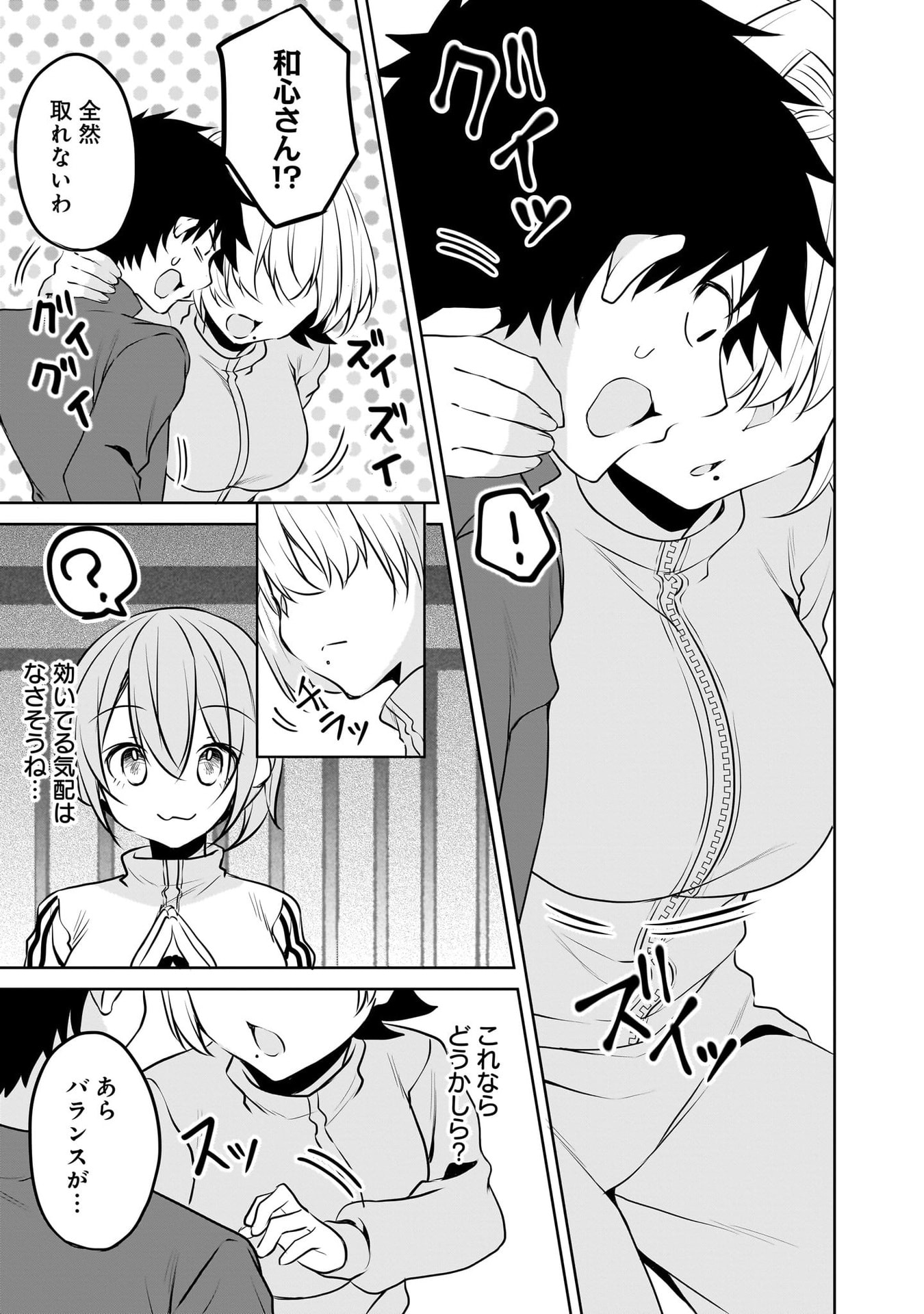 Uchi no Kaisha no Chiisai Senpai no Hanashi Chapter 113 5ページ