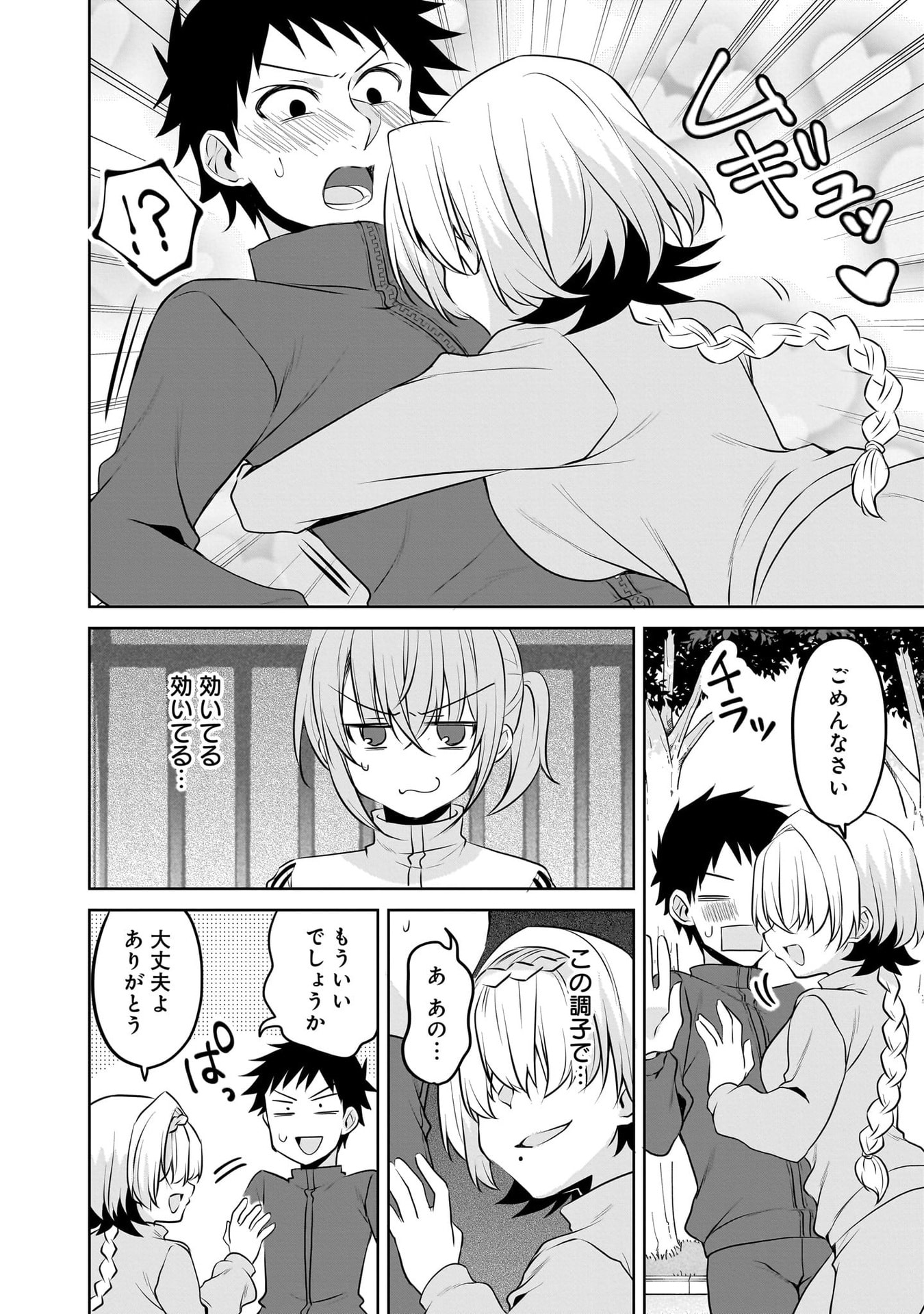 Uchi no Kaisha no Chiisai Senpai no Hanashi Chapter 113 6ページ