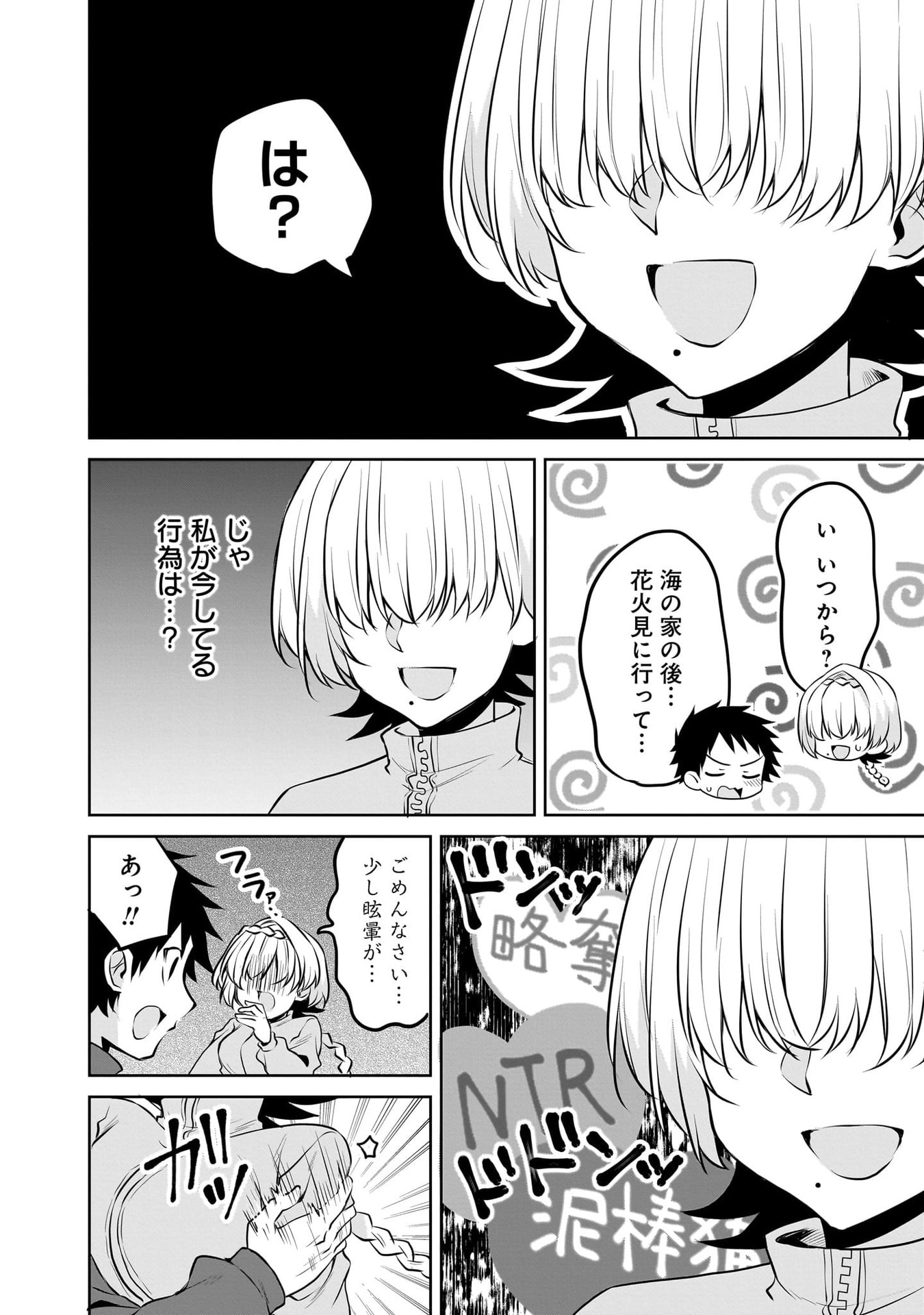 Uchi no Kaisha no Chiisai Senpai no Hanashi Chapter 113 8ページ