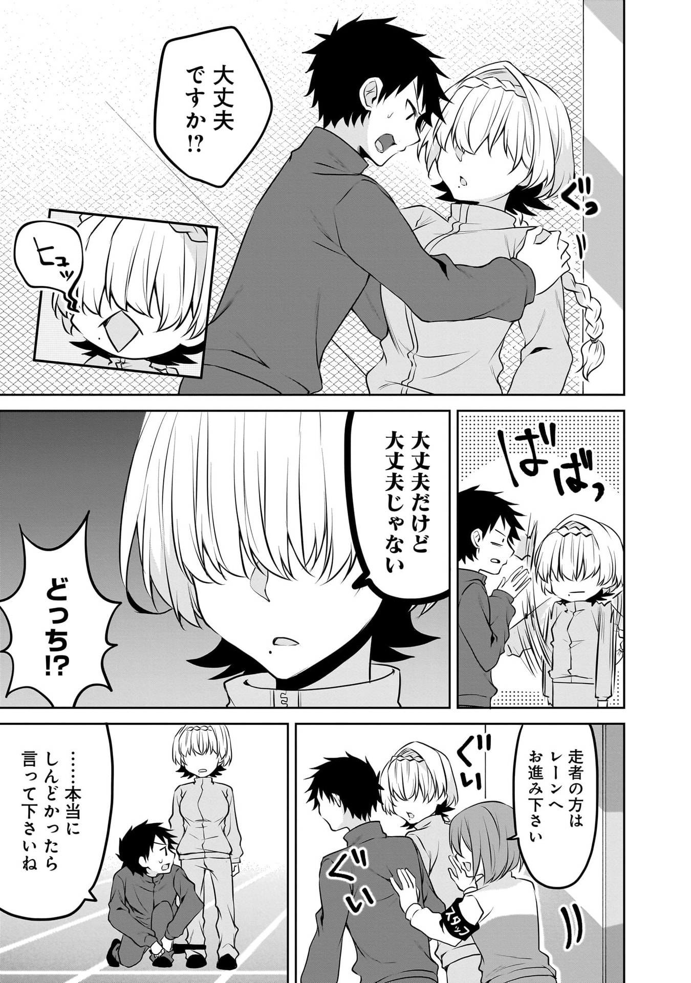 Uchi no Kaisha no Chiisai Senpai no Hanashi Chapter 113 9ページ