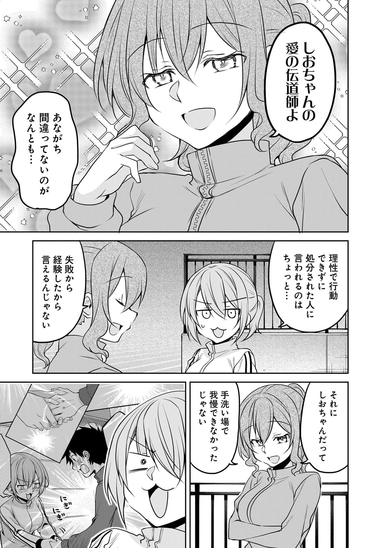 Uchi no Kaisha no Chiisai Senpai no Hanashi Chapter 114 3ページ