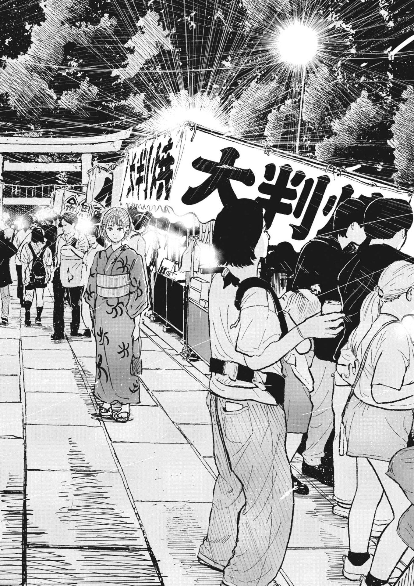 Kishimojin Chapter 23 12ページ