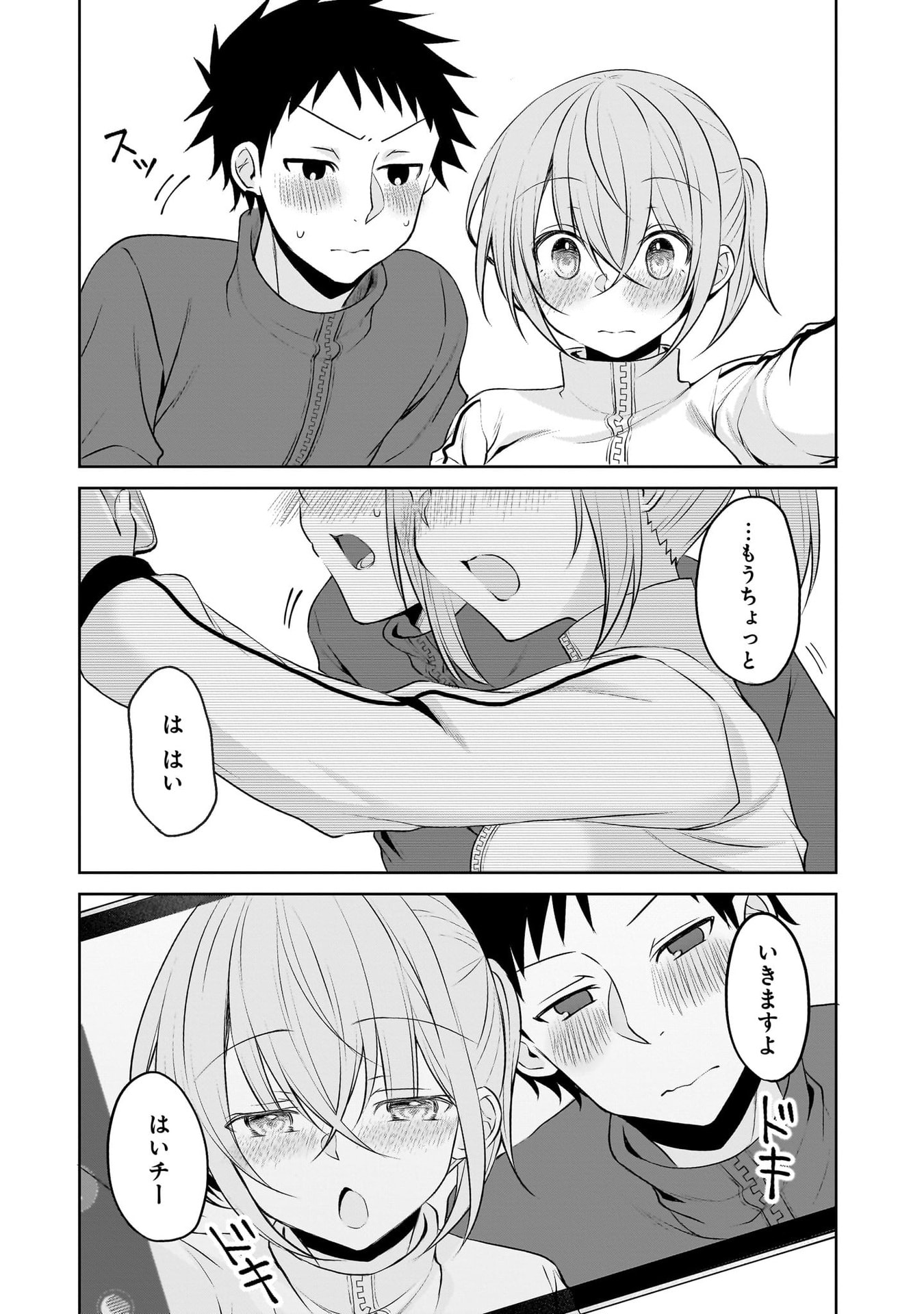 Uchi no Kaisha no Chiisai Senpai no Hanashi Chapter 115 9ページ
