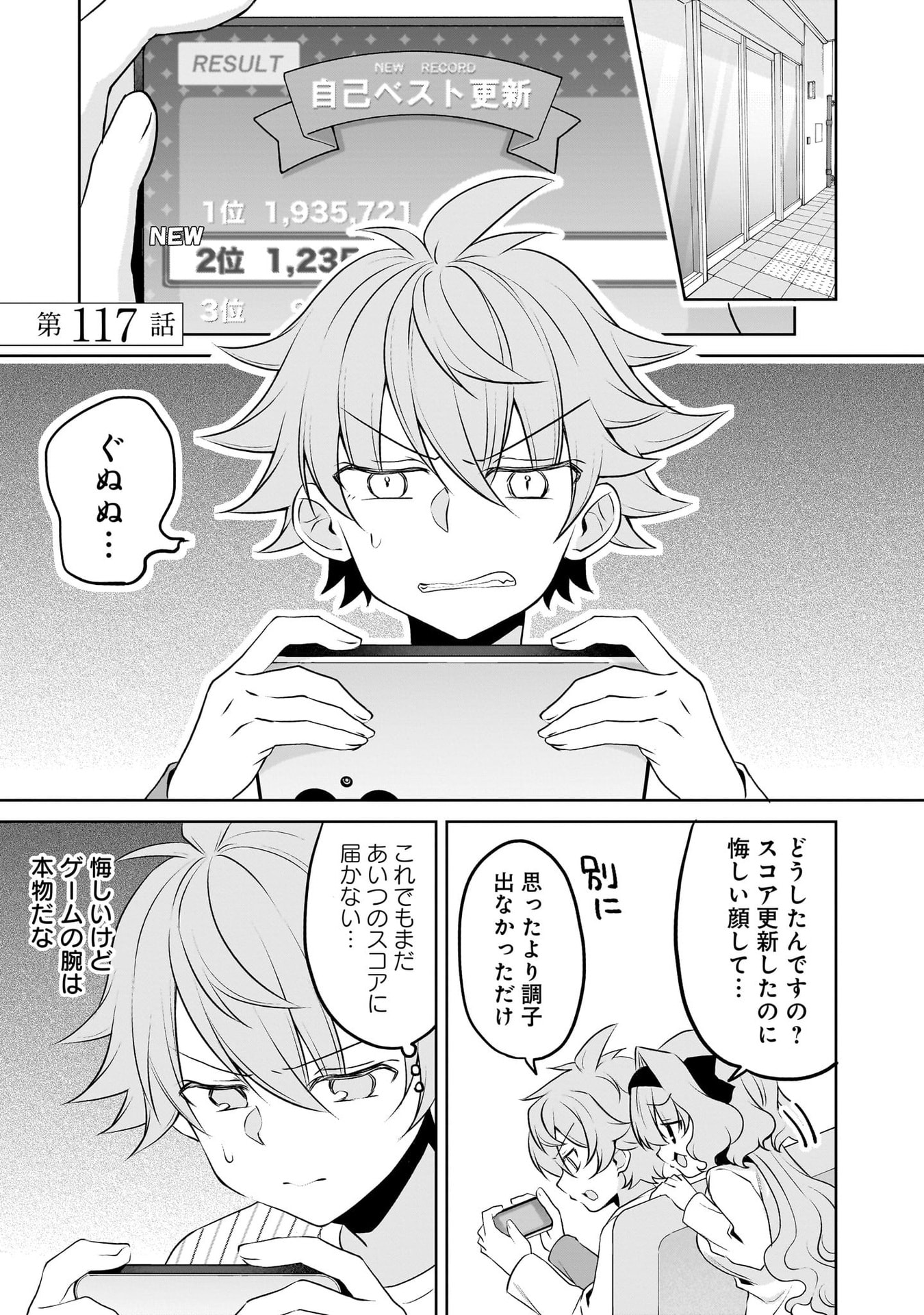 Uchi no Kaisha no Chiisai Senpai no Hanashi Chapter 116.1 15ページ