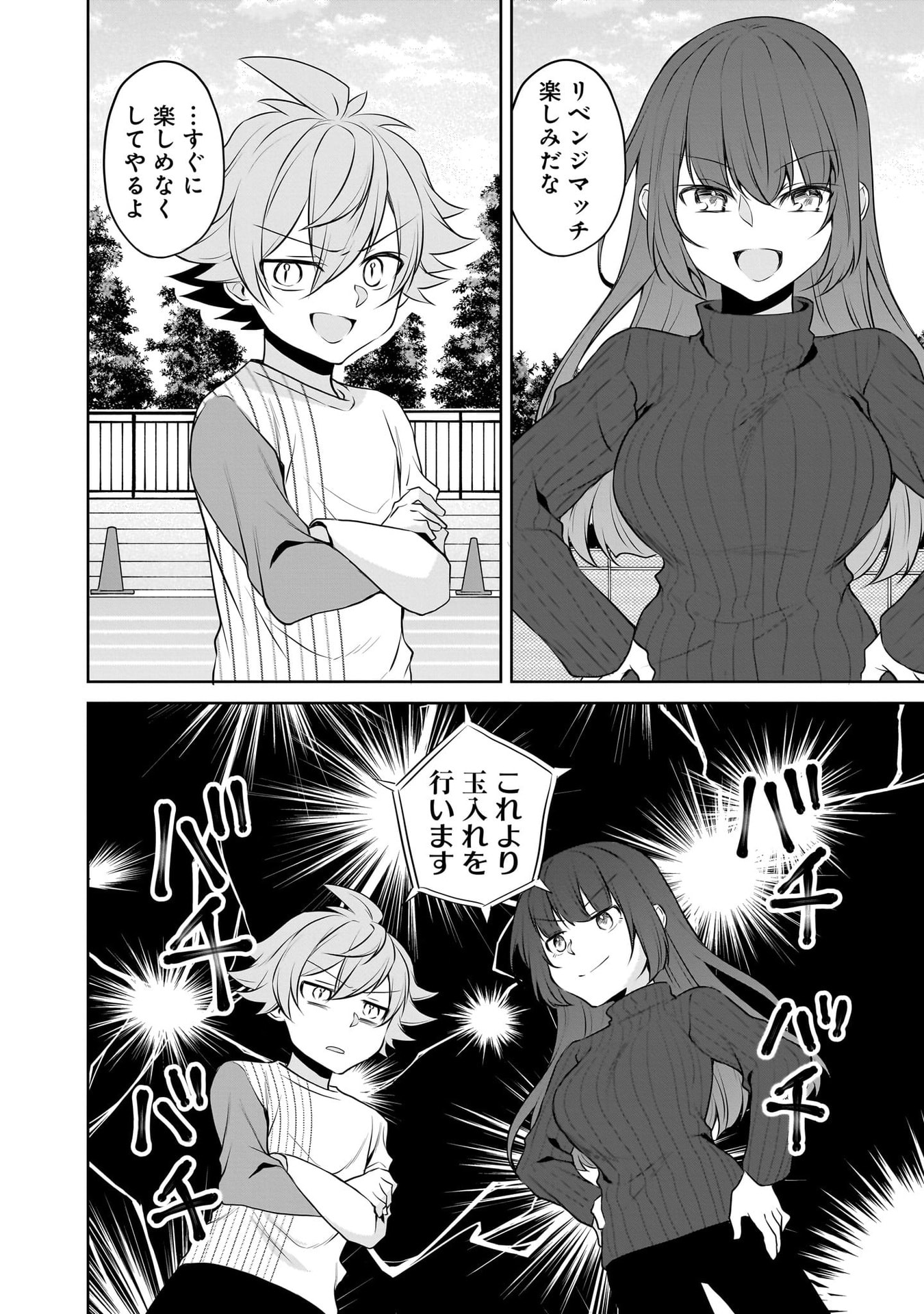 Uchi no Kaisha no Chiisai Senpai no Hanashi Chapter 116.1 28ページ