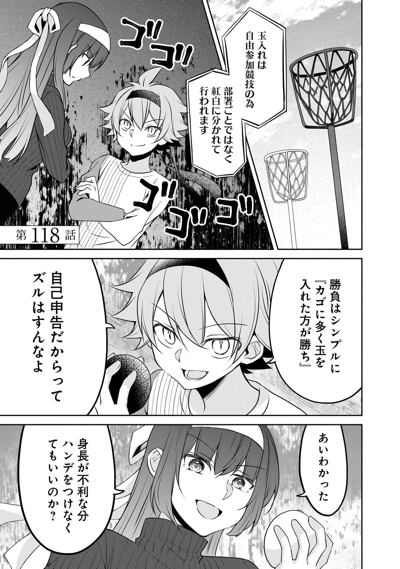 Uchi no Kaisha no Chiisai Senpai no Hanashi Chapter 116.1 29ページ