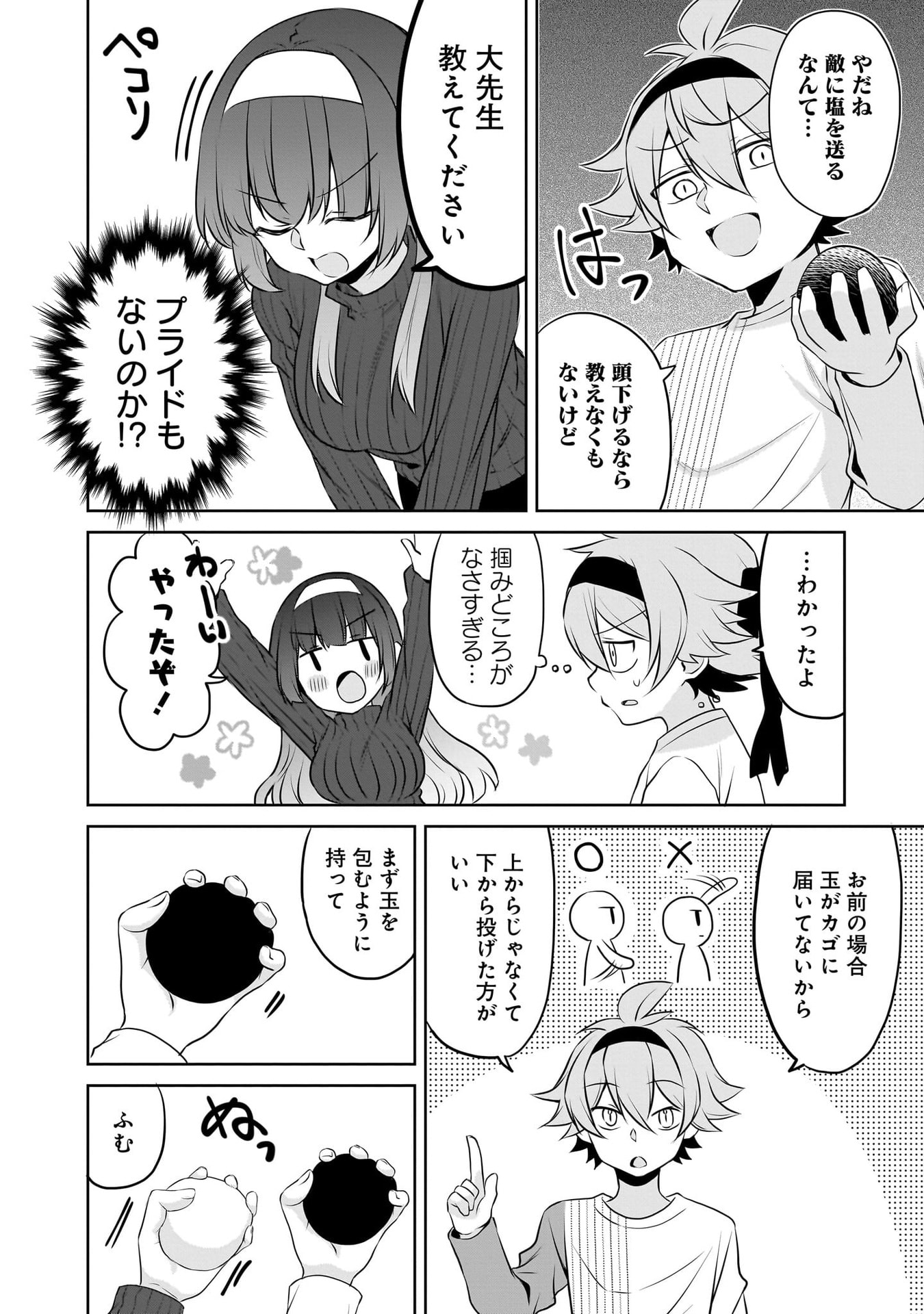 Uchi no Kaisha no Chiisai Senpai no Hanashi Chapter 116.1 34ページ