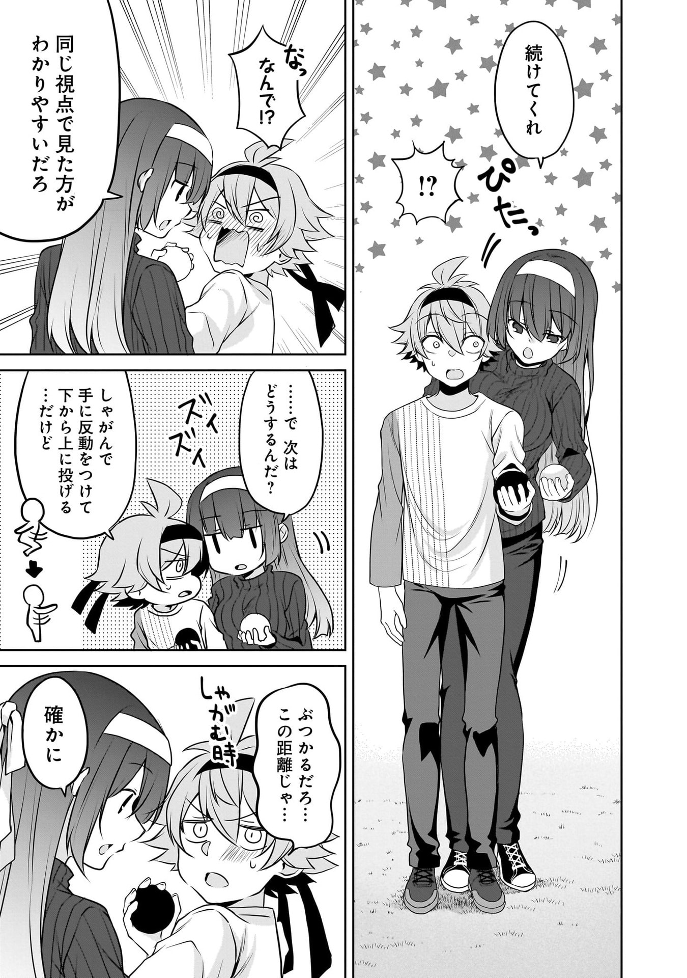 Uchi no Kaisha no Chiisai Senpai no Hanashi Chapter 116.1 35ページ