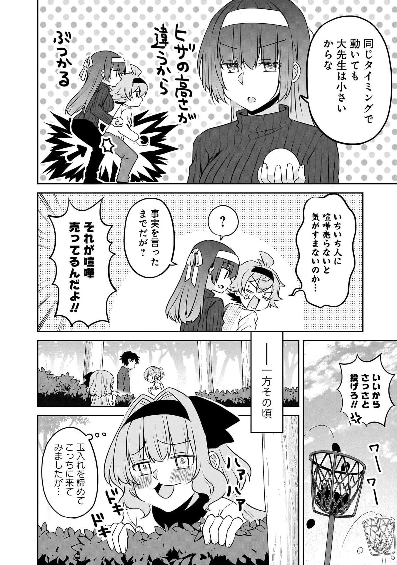Uchi no Kaisha no Chiisai Senpai no Hanashi Chapter 116.1 36ページ
