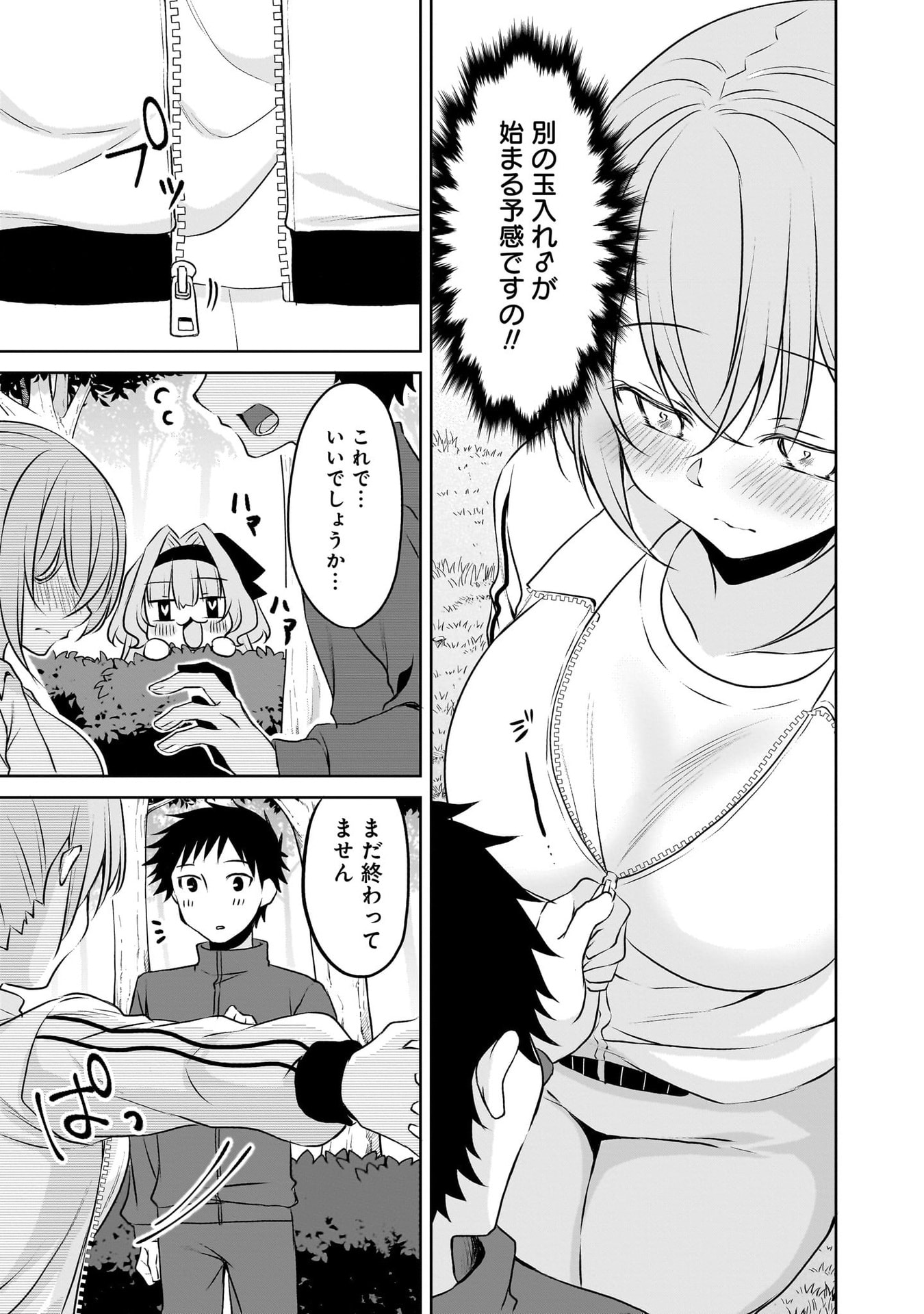 Uchi no Kaisha no Chiisai Senpai no Hanashi Chapter 116.1 37ページ