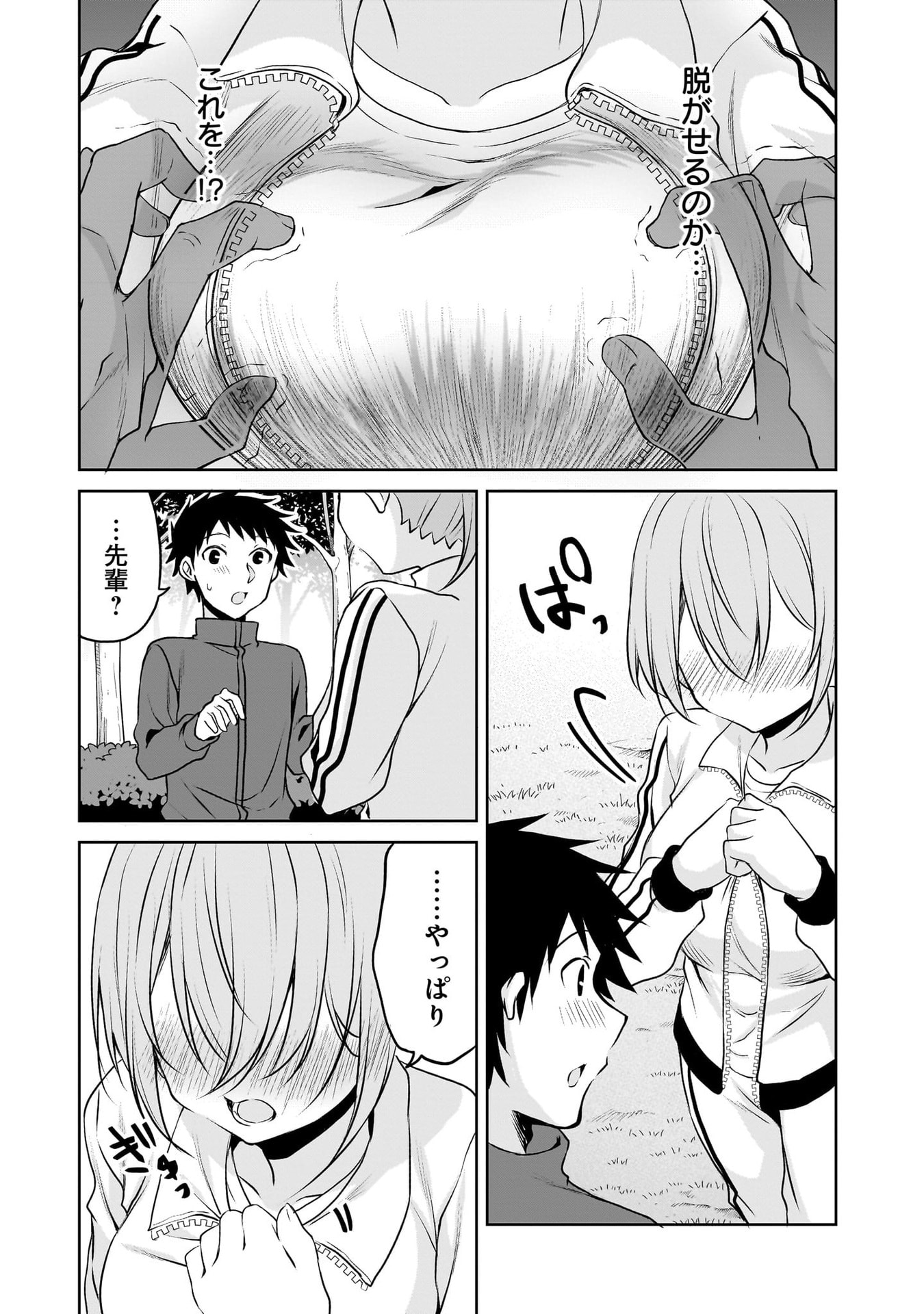 Uchi no Kaisha no Chiisai Senpai no Hanashi Chapter 116.1 39ページ