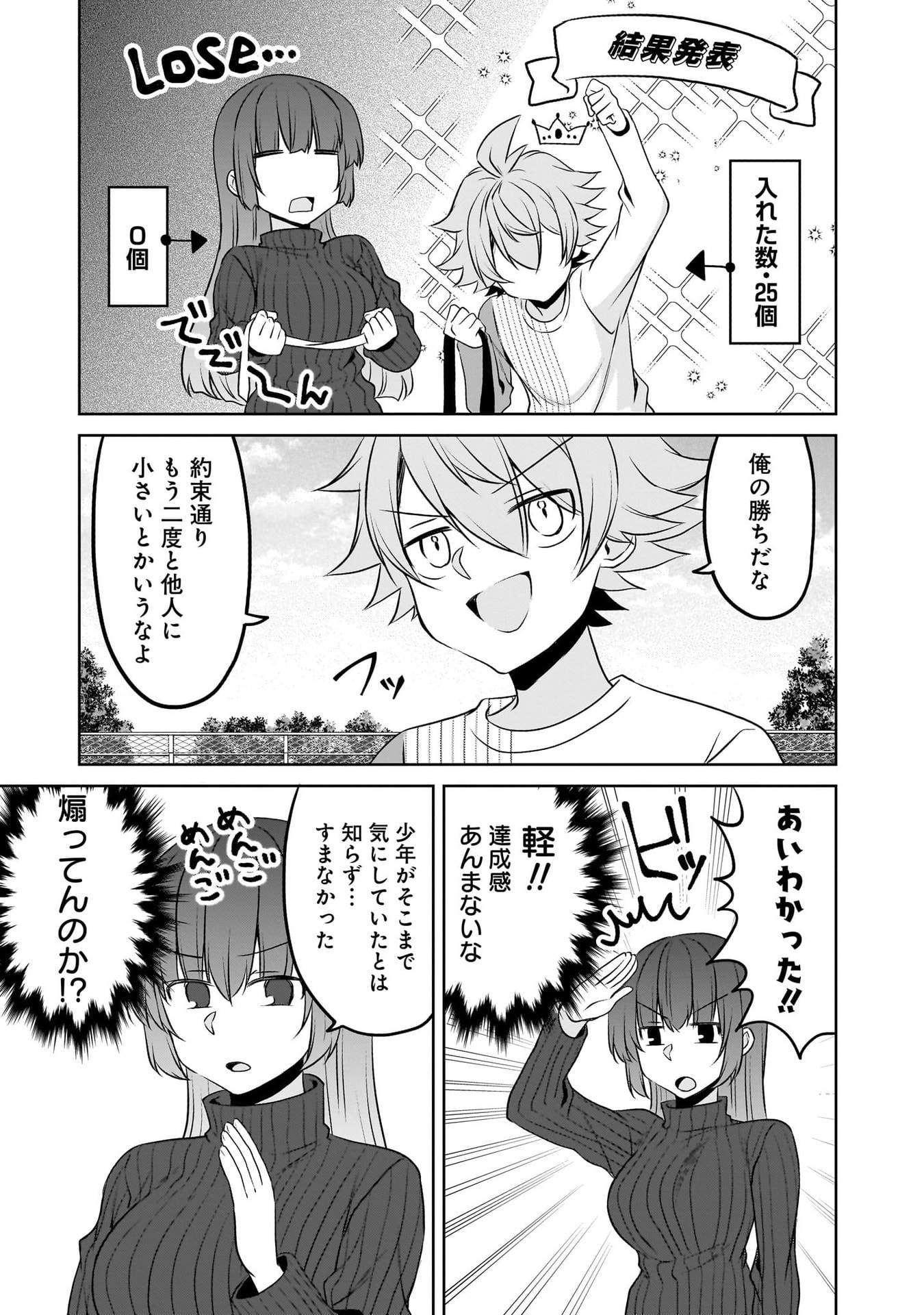 Uchi no Kaisha no Chiisai Senpai no Hanashi Chapter 116.1 43ページ