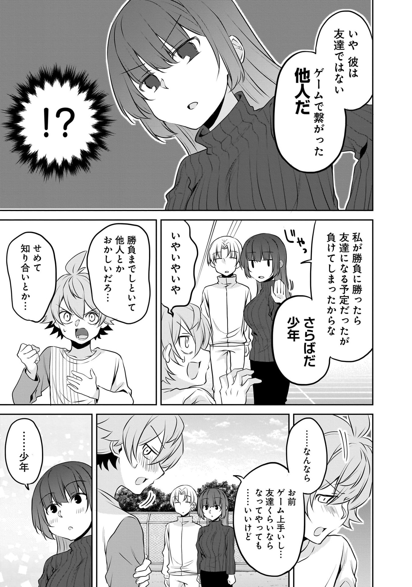 Uchi no Kaisha no Chiisai Senpai no Hanashi Chapter 116.1 45ページ