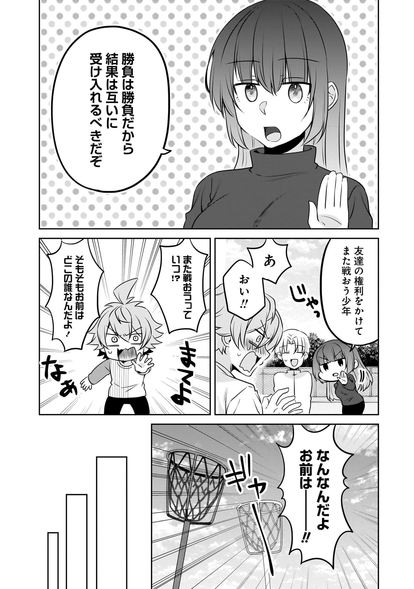 Uchi no Kaisha no Chiisai Senpai no Hanashi Chapter 116.1 46ページ