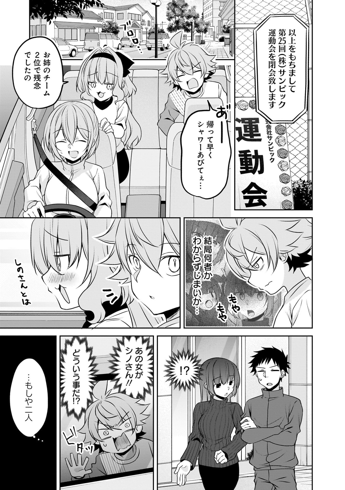 Uchi no Kaisha no Chiisai Senpai no Hanashi Chapter 116.1 47ページ