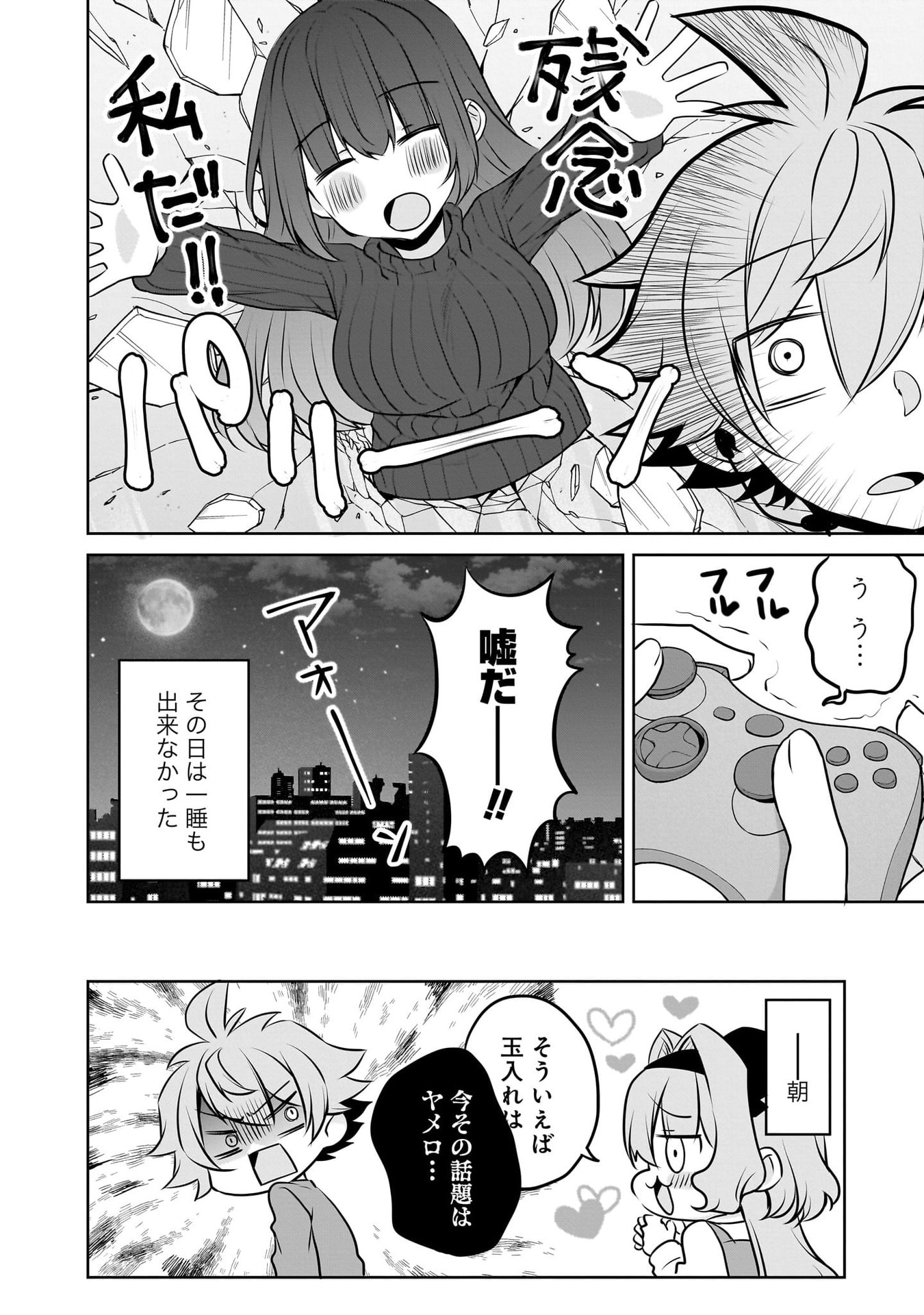 Uchi no Kaisha no Chiisai Senpai no Hanashi Chapter 116.1 52ページ