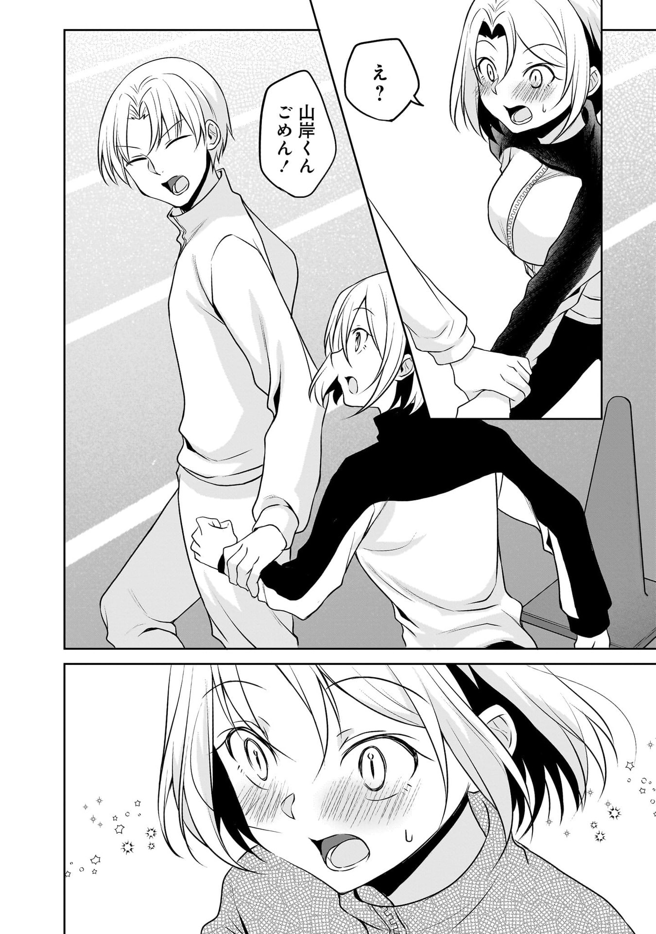 Uchi no Kaisha no Chiisai Senpai no Hanashi Chapter 116.1 10ページ
