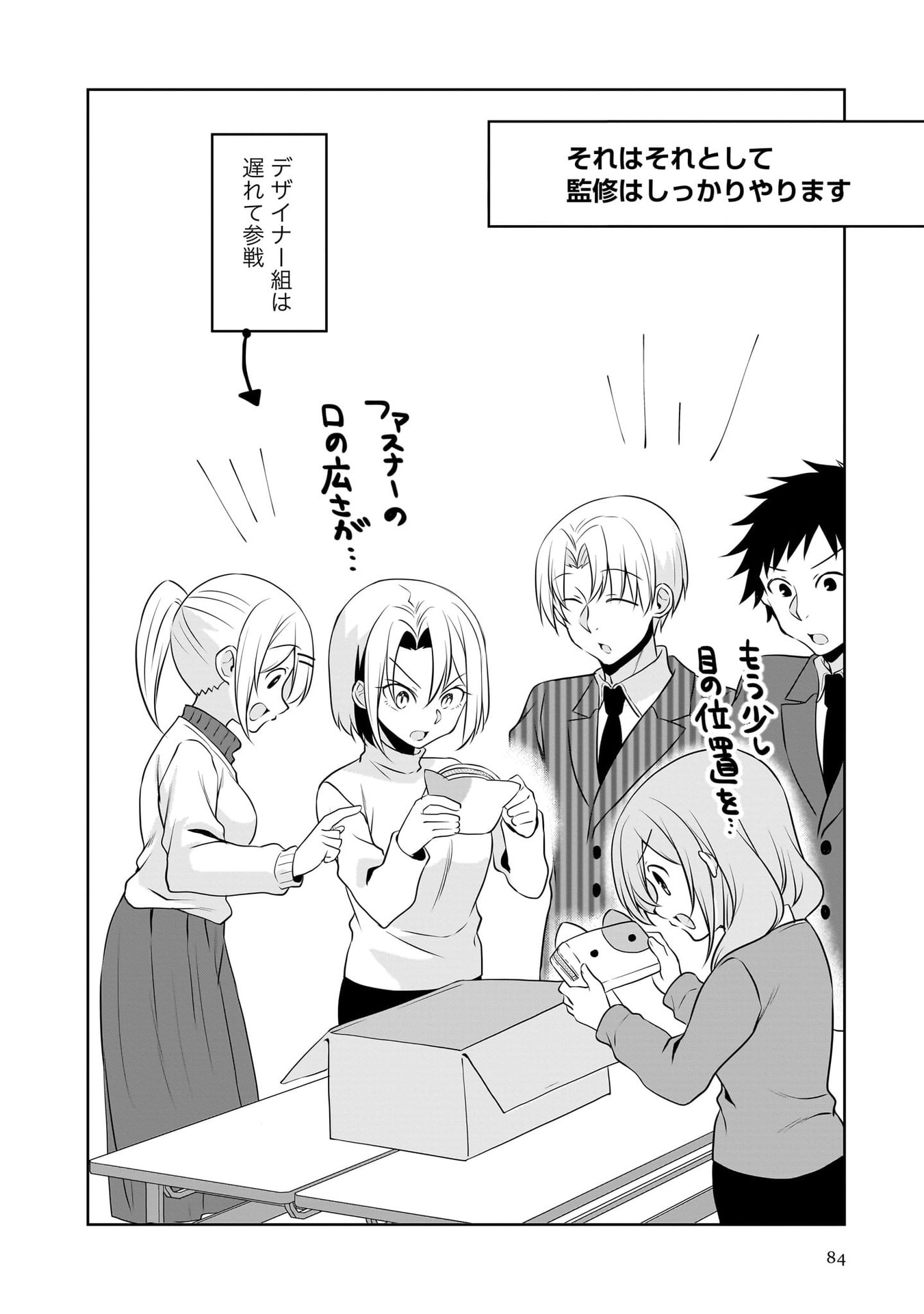Uchi no Kaisha no Chiisai Senpai no Hanashi Chapter 116.2 12ページ