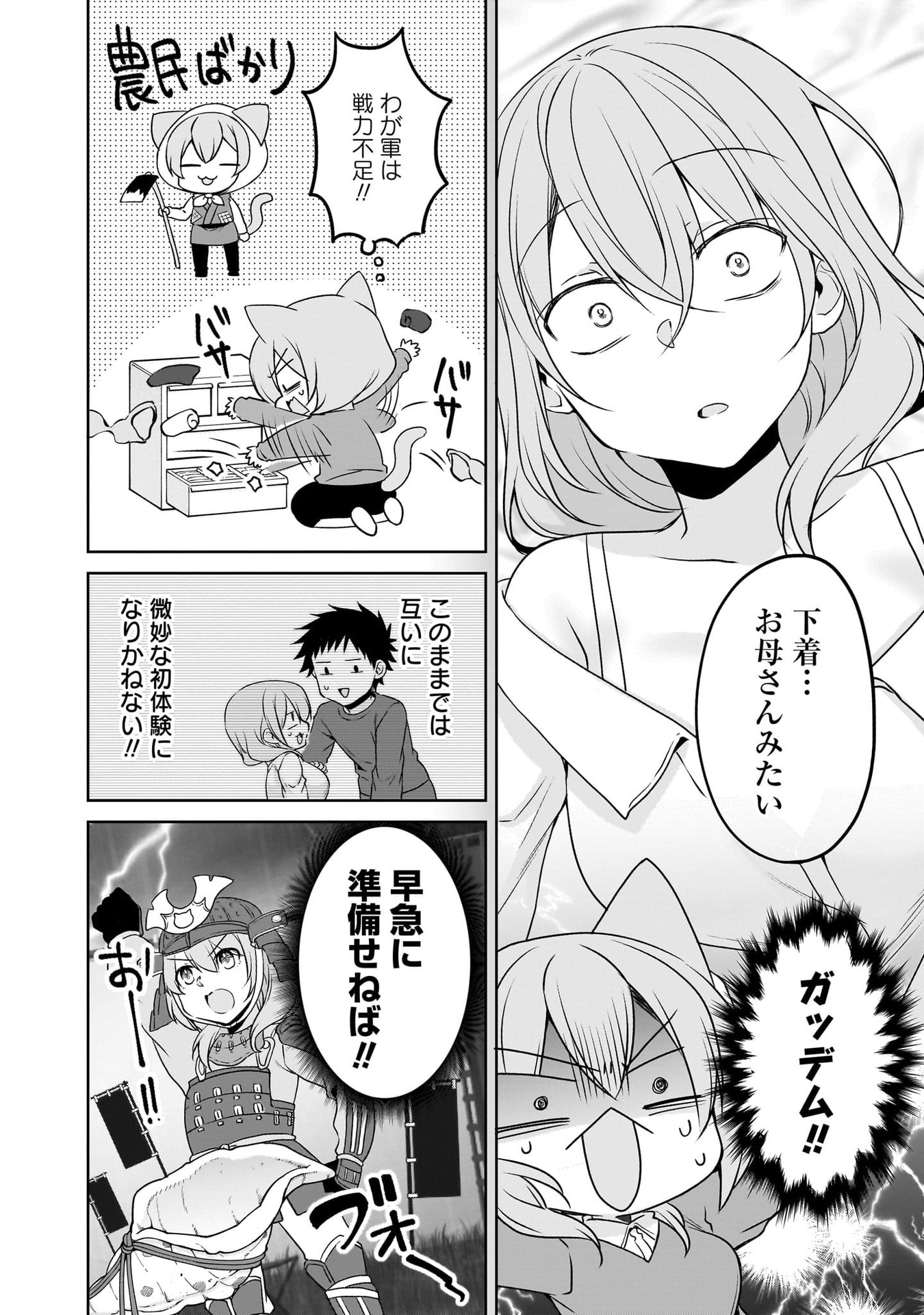 Uchi no Kaisha no Chiisai Senpai no Hanashi Chapter 116.3 16ページ