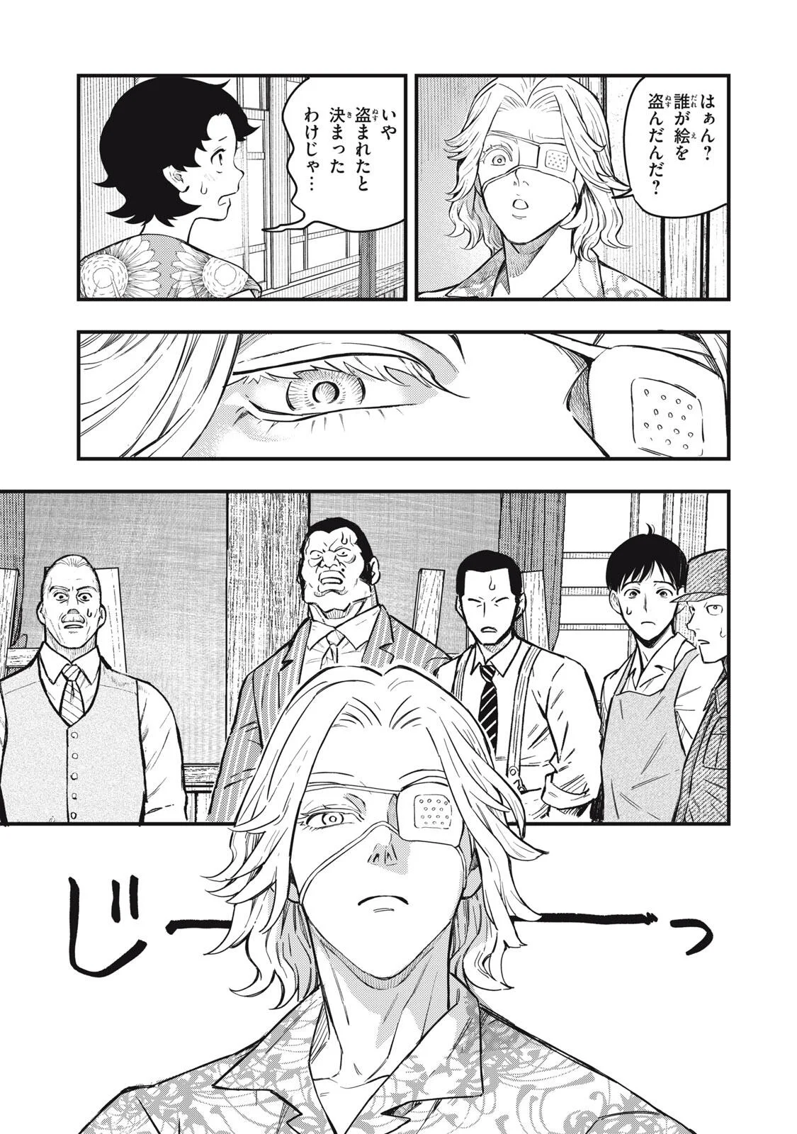 Chuuzenji-sensei Mononoke Kougi-roku - Sensei ga Nazo wo Hodoite Shimau kara Chapter 74 5ページ