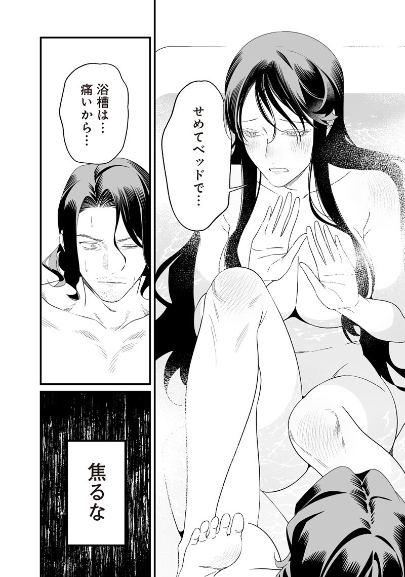 Maria no Danzai Chapter 73 2ページ