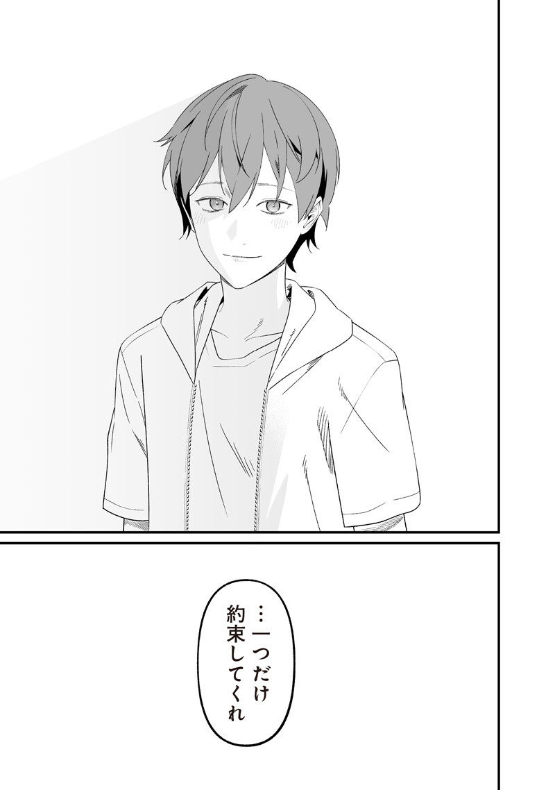 Maria no Danzai Chapter 75 5ページ
